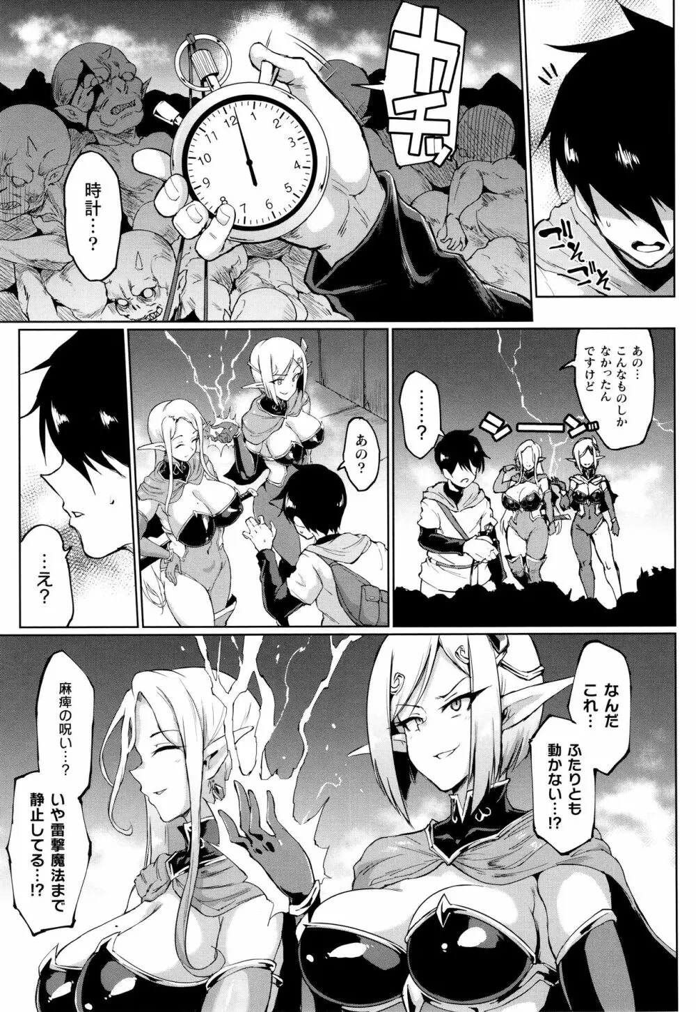 タイムストップファンタジア