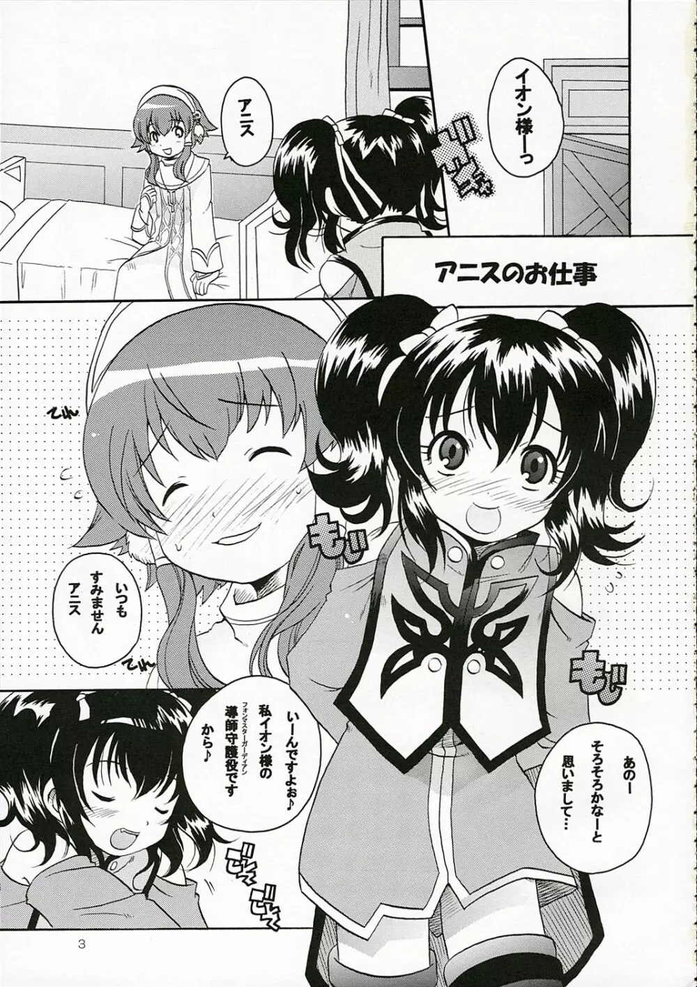 Ikenai Roomshare