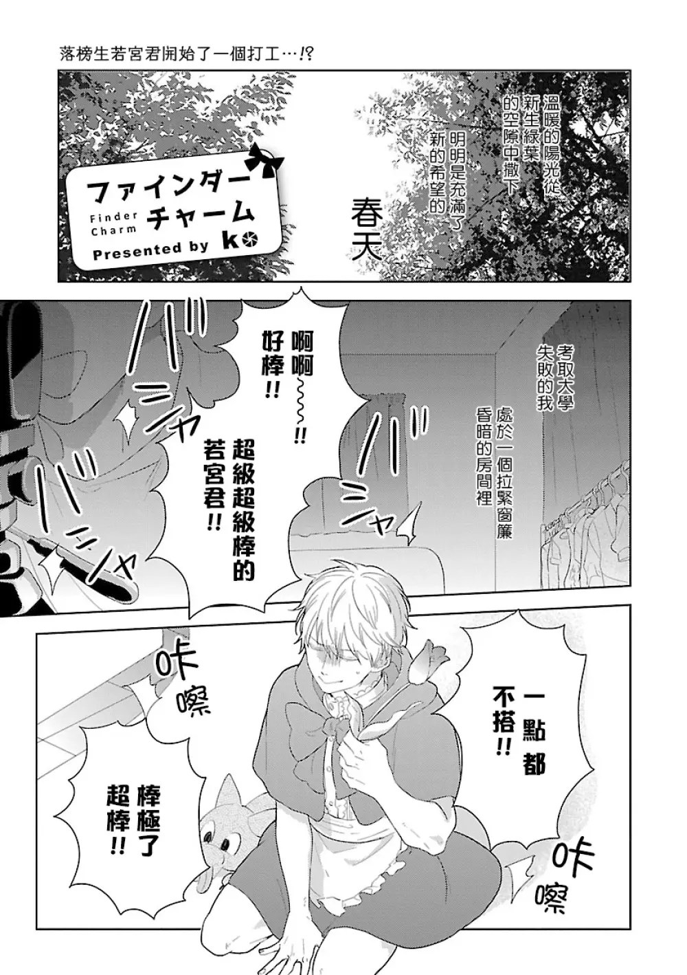 エロ bl 女装