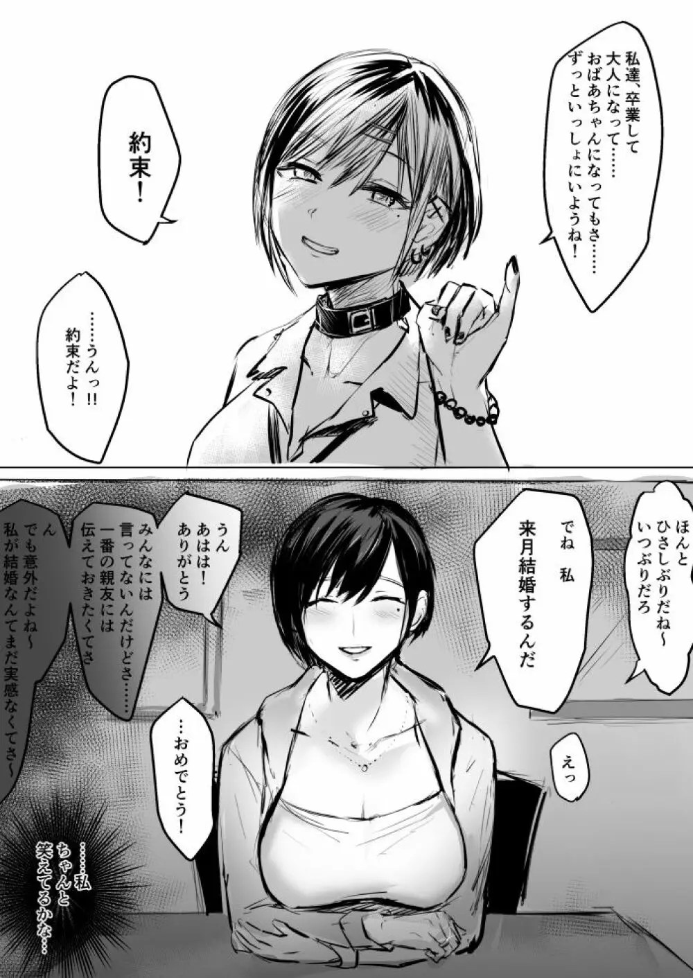 百合 ntr エロ