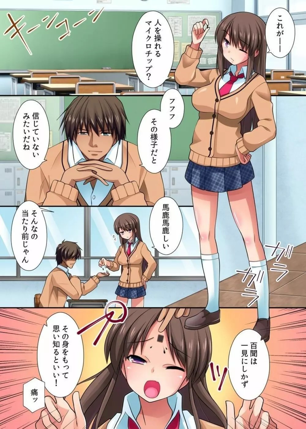 操り エロ
