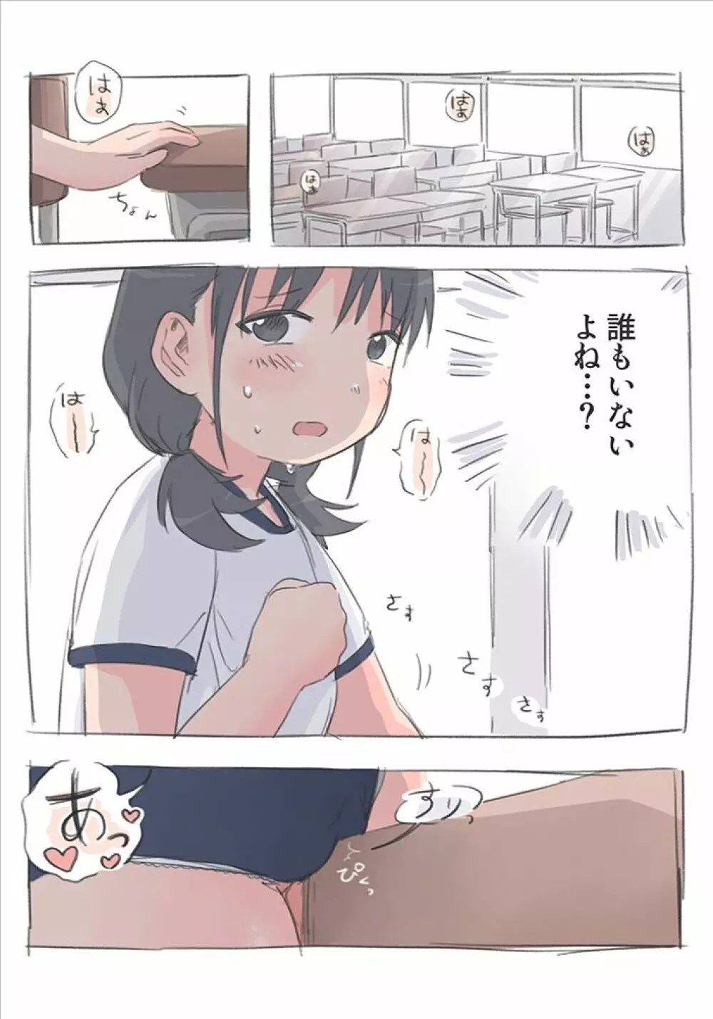 オリジナル】おなにー図鑑 2.角オナニー - 同人誌 - エロ漫画 momon:GA（モモンガッ!!）