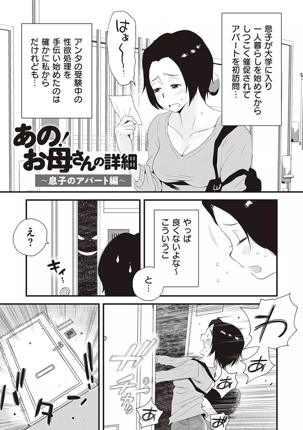 はい とく 先生 あの お母さん