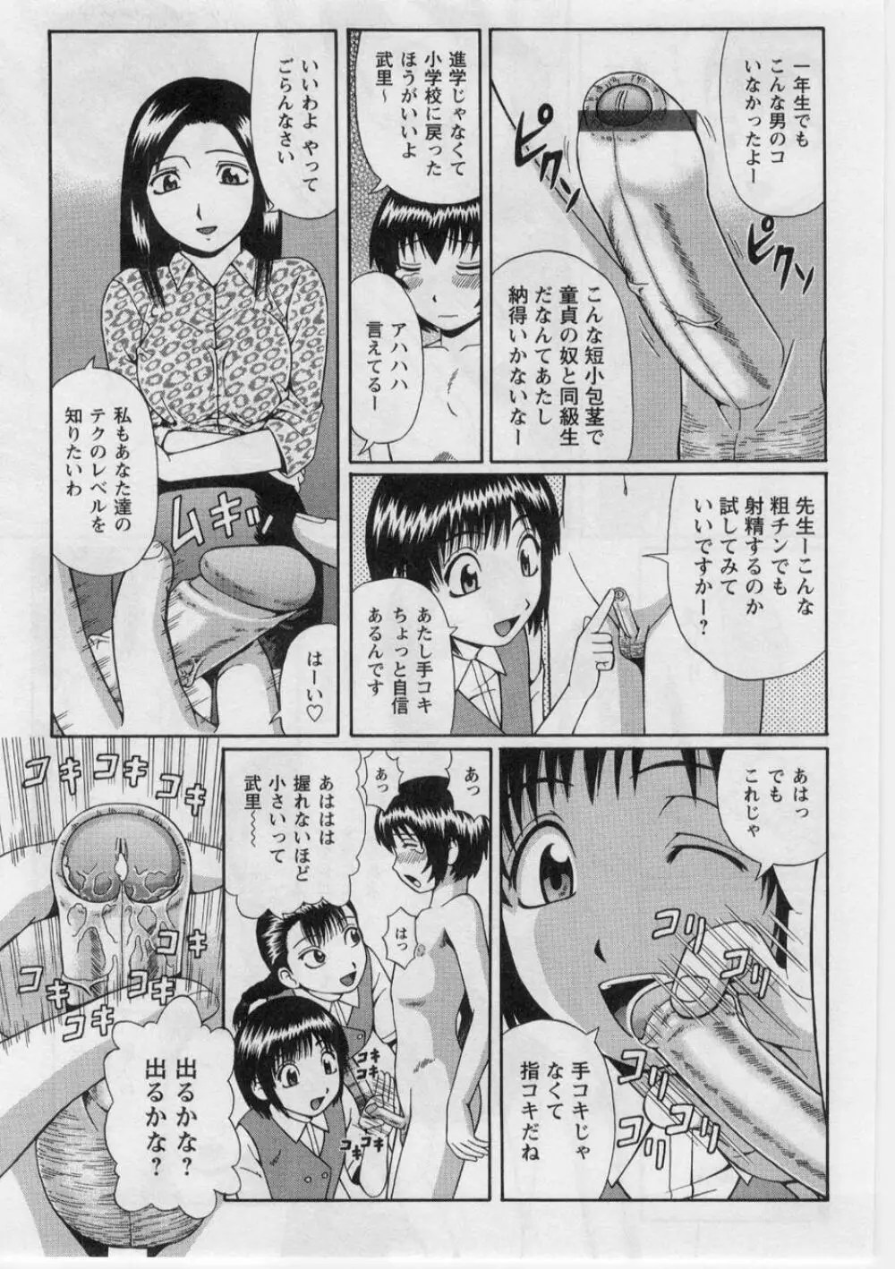 奪！童貞。 - 商業誌 - エロ漫画 momon:GA（モモンガッ!!）