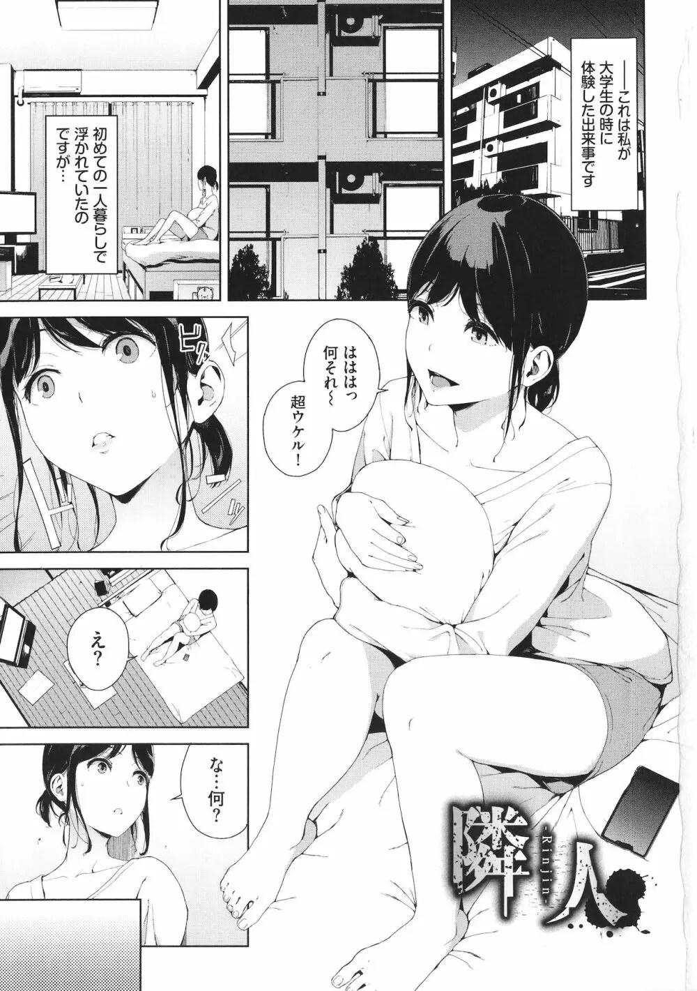 閲覧禁止 + 4Pリーフレット - 商業誌 - エロ漫画 momon:GA（モモンガッ!!）