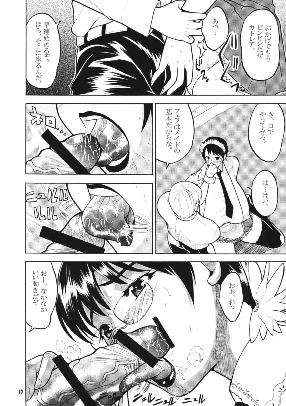 クイーンズブレイド】武器屋人妻雌奴化日記 - 同人誌 - エロ漫画 momon:GA（モモンガッ!!）