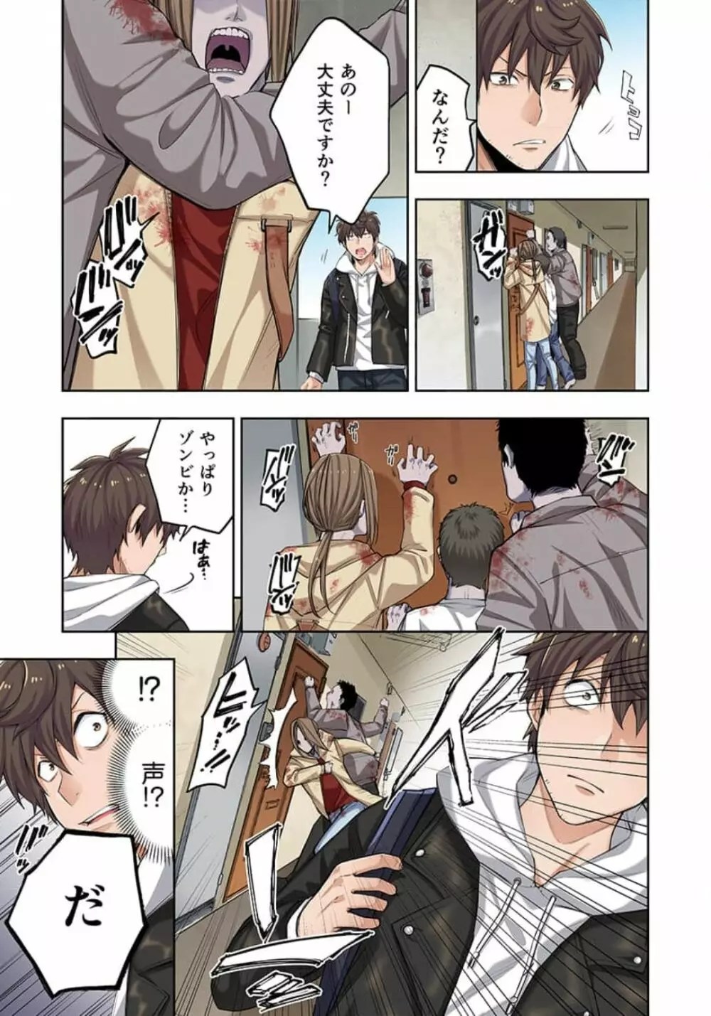 ゾンビ の あふれ た 世界 で エロ