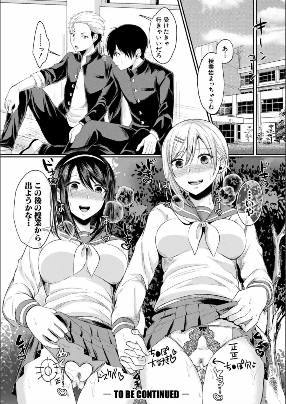 エロ 漫画 学園