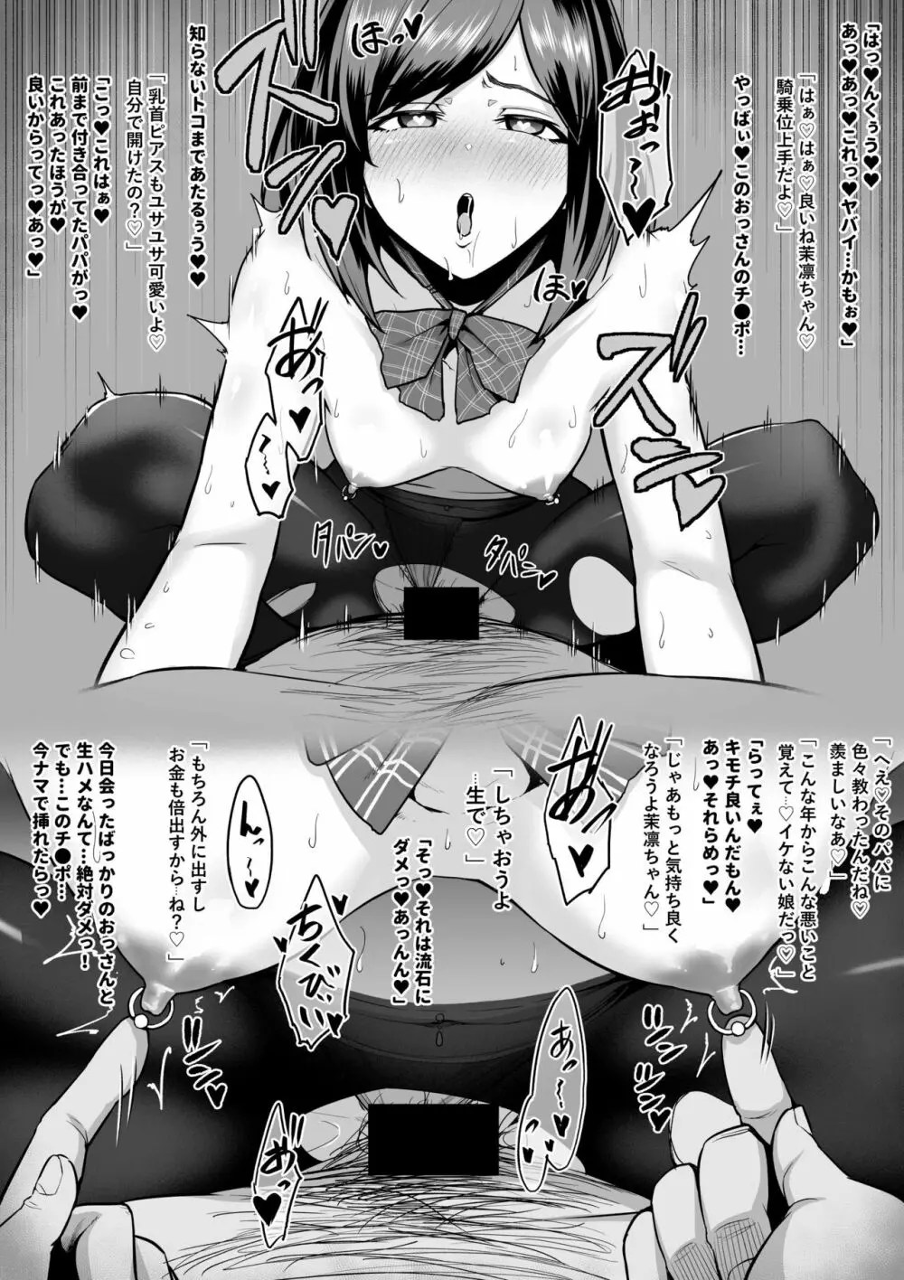 オリジナル】彼氏持ちJK 円〇おじさんに中田氏を決められる - 同人誌 - エロ漫画 momon:GA（モモンガッ!!）