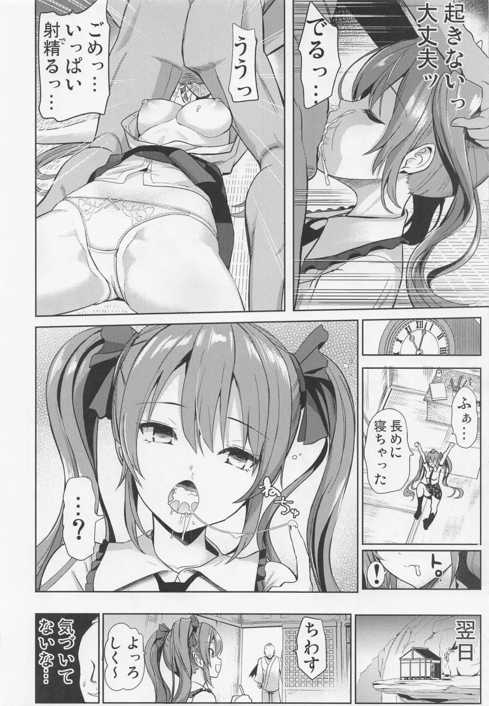 東方Project】東方睡姦7 後輩に悪戯されちゃった 姫海棠はたて - 同人誌 - エロ漫画 momon:GA(モモンガッ!!) 睡 姦 エロ 漫画