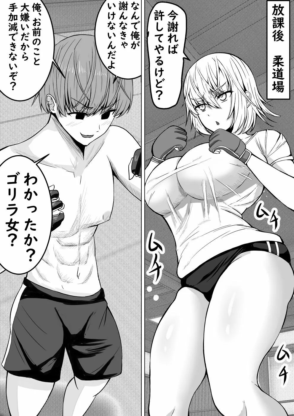 負け エロ