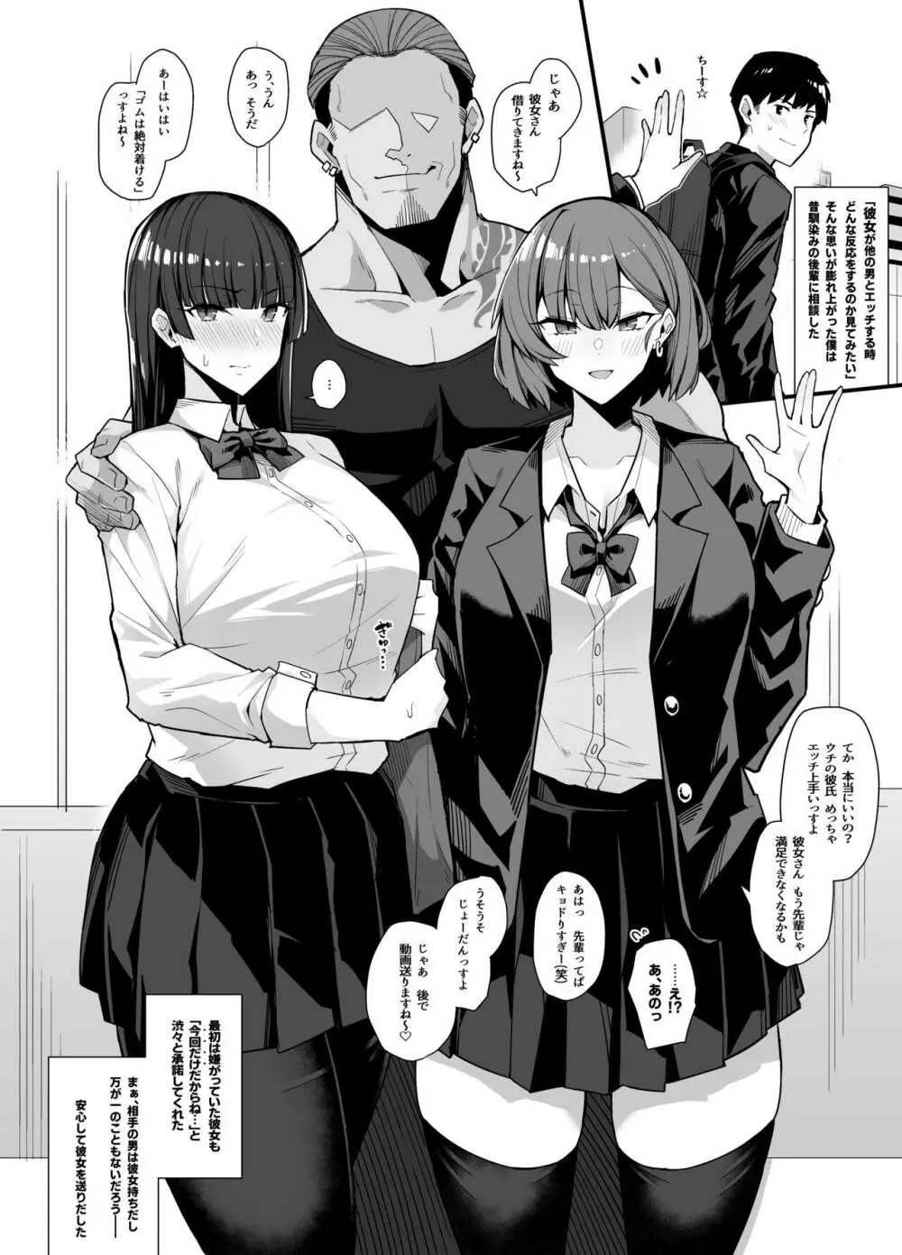 寝取ら せ 同人 誌