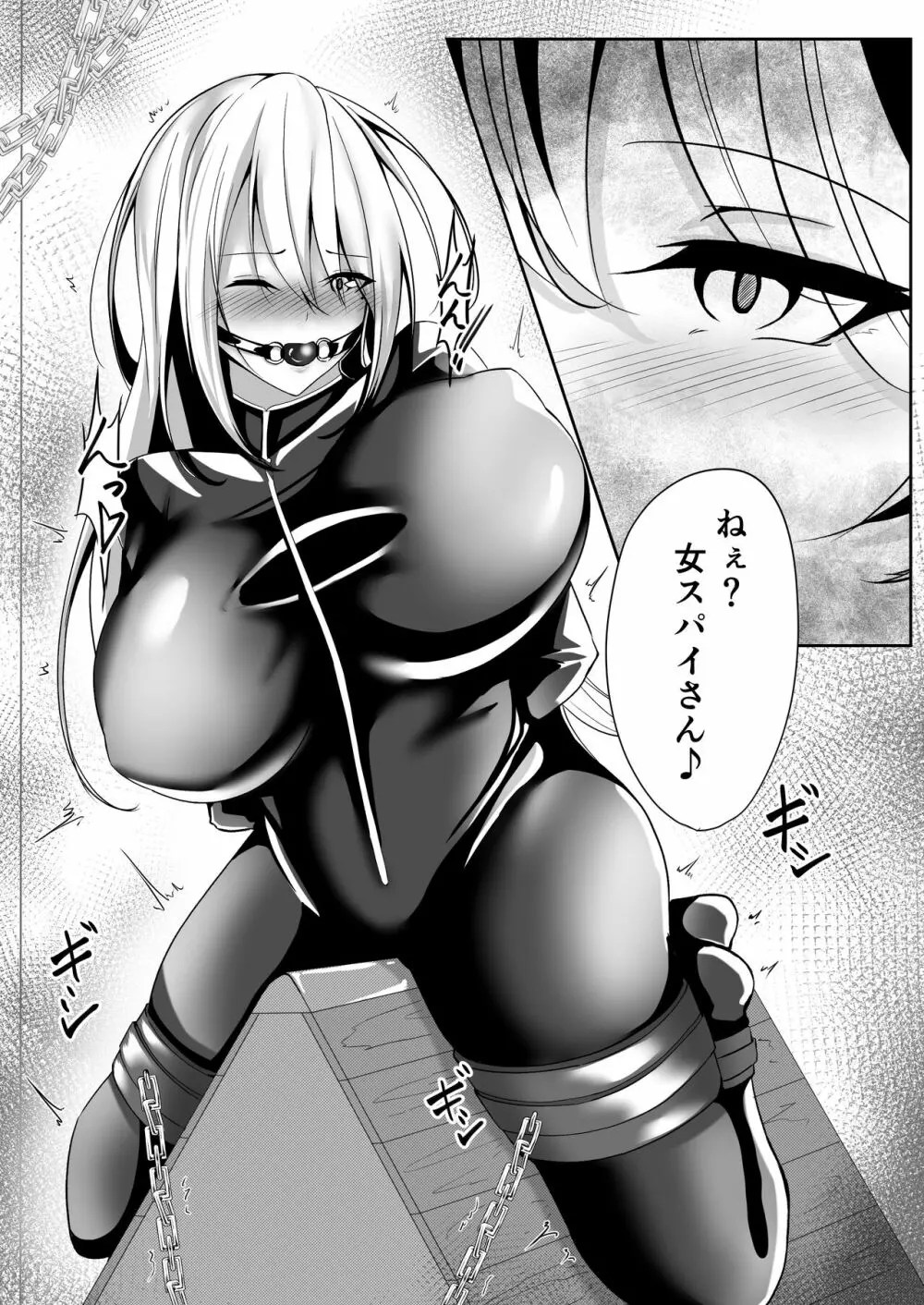 女スパイエリサ～快楽堕ち編～ - 同人誌 - エロ漫画 momon:GA（モモンガッ!!）