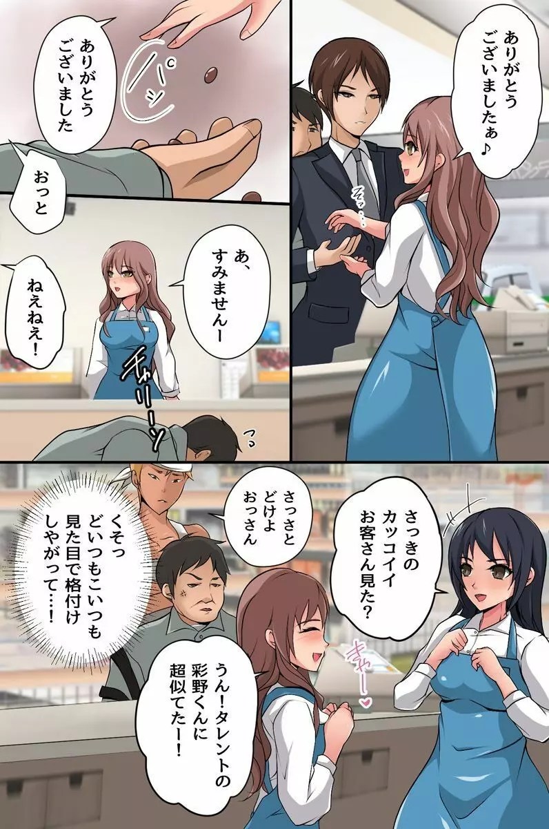 みんなの 前 で エロ 漫画