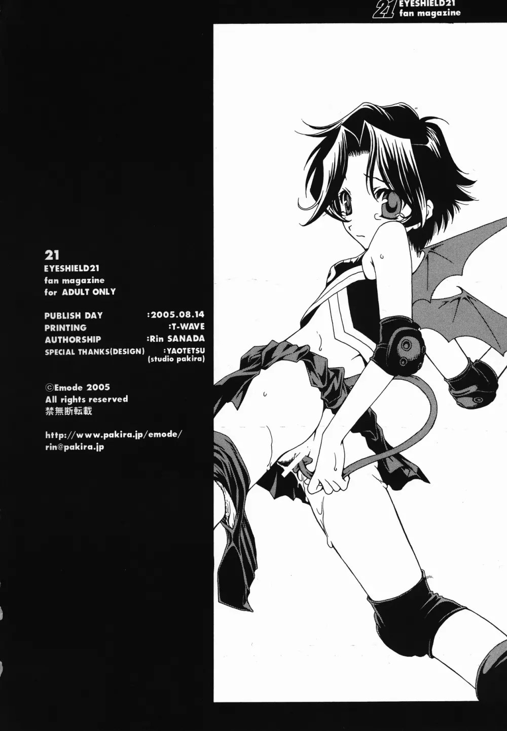 アイシールド21】21 - 同人誌 - エロ漫画 momon:GA（モモンガッ!!）