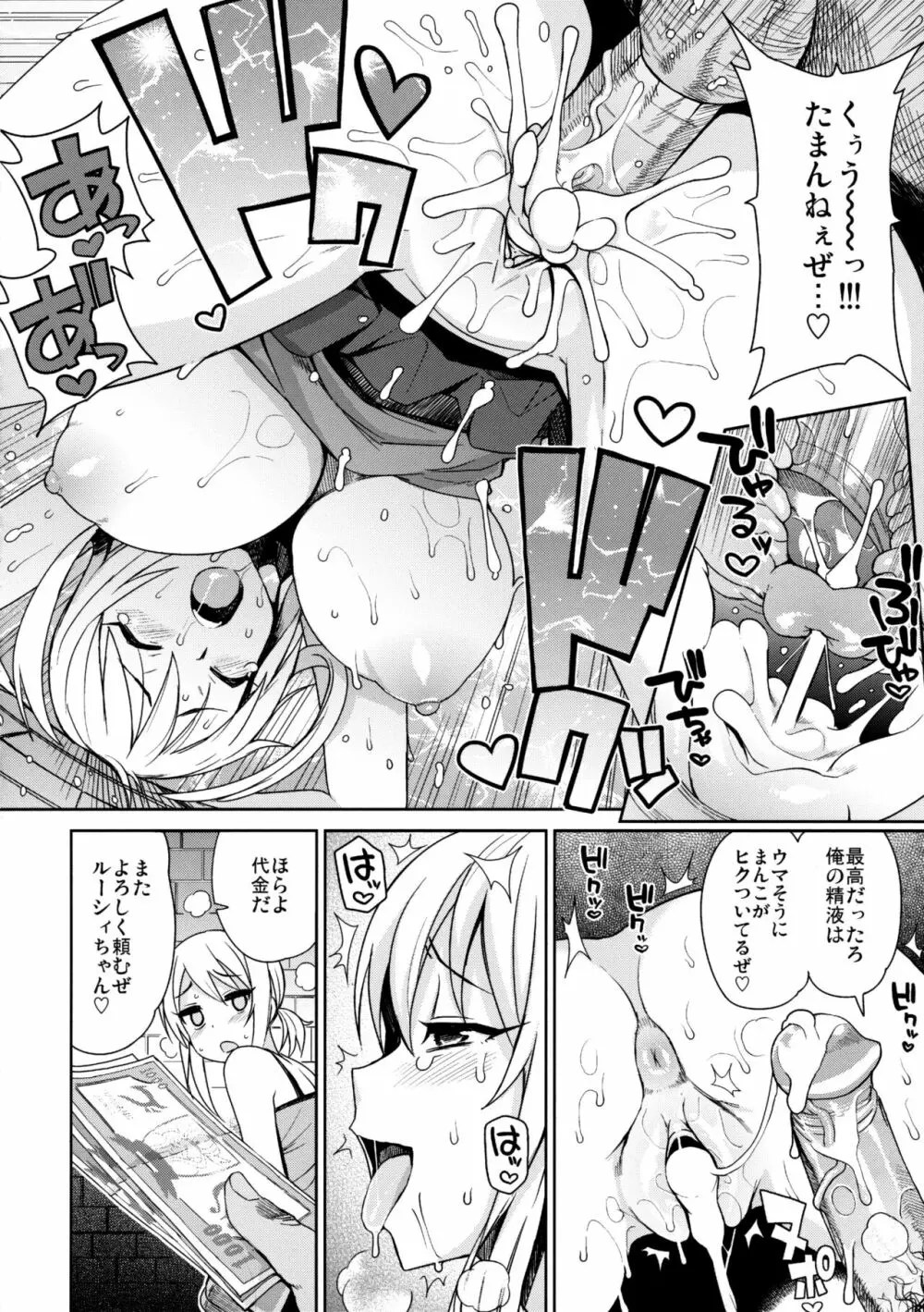 フェアリー テイル ユキノ エロ 漫画