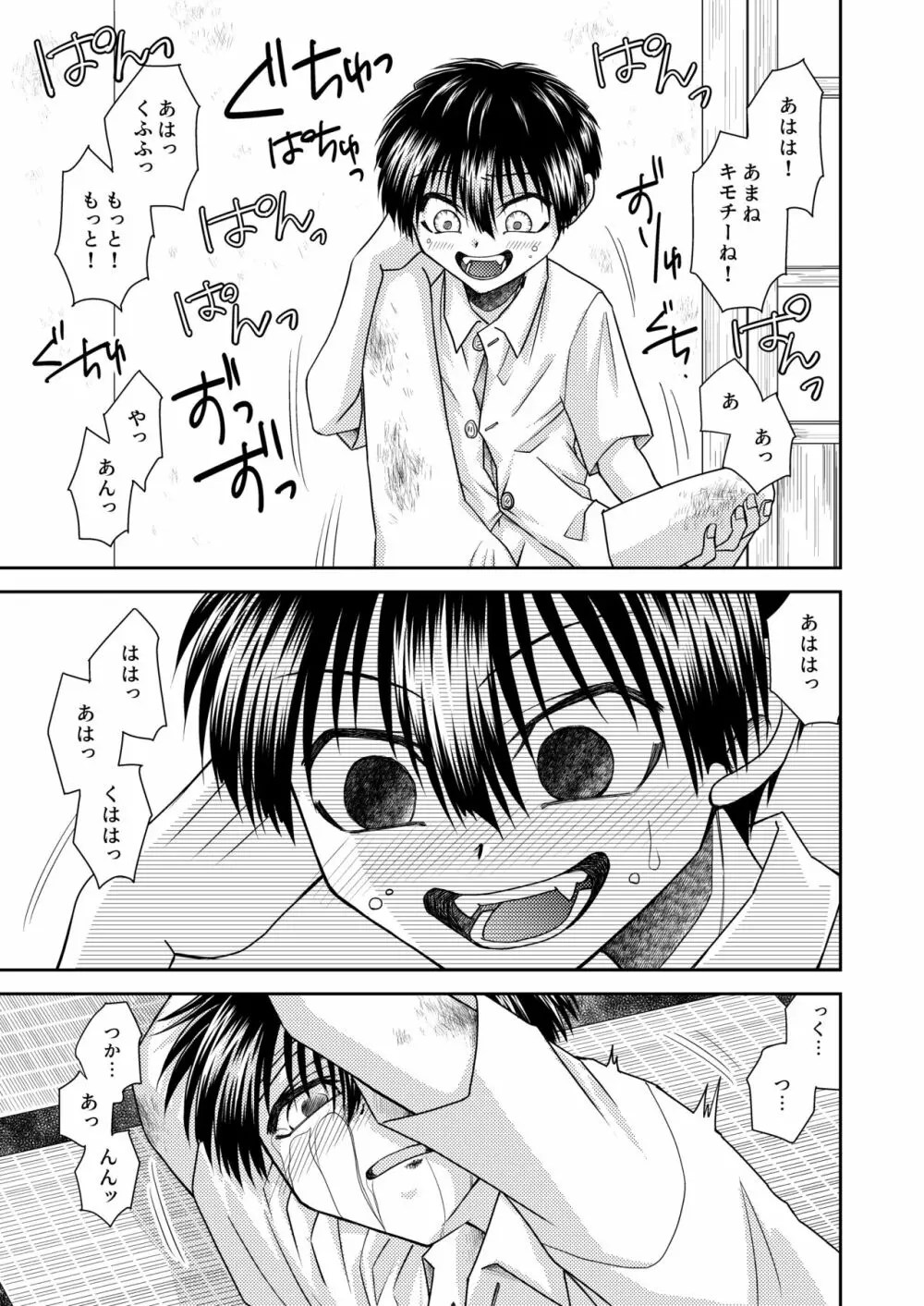 自縛 少年 花子 くん エロ 漫画