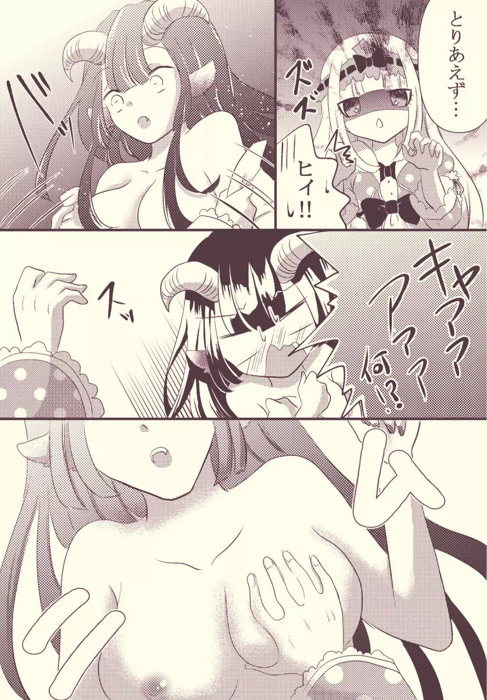 魔王 城 で おやすみ エロ