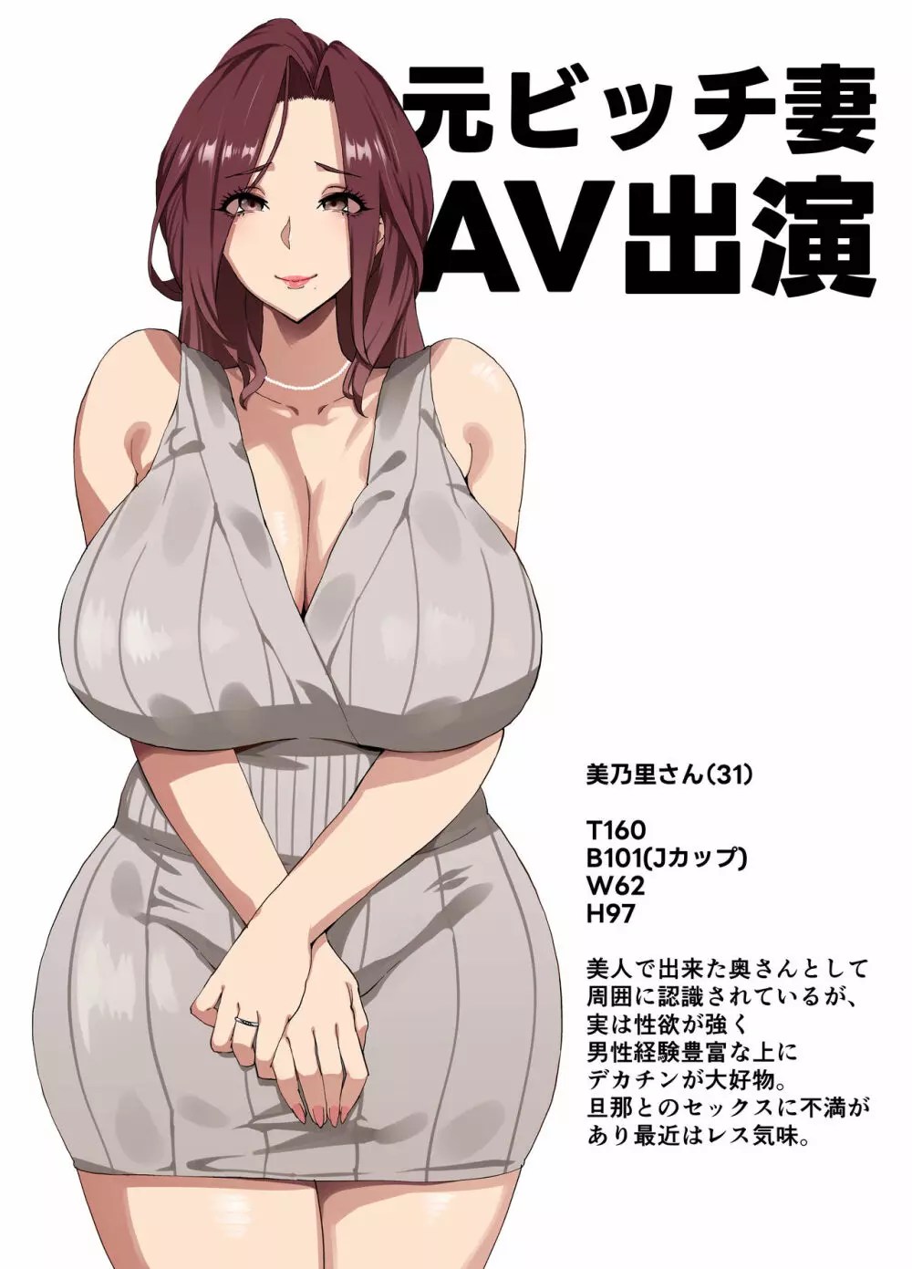 オリジナル】爆乳妻不貞交尾録 - 同人誌 - エロ漫画 momon:GA（モモンガッ!!）