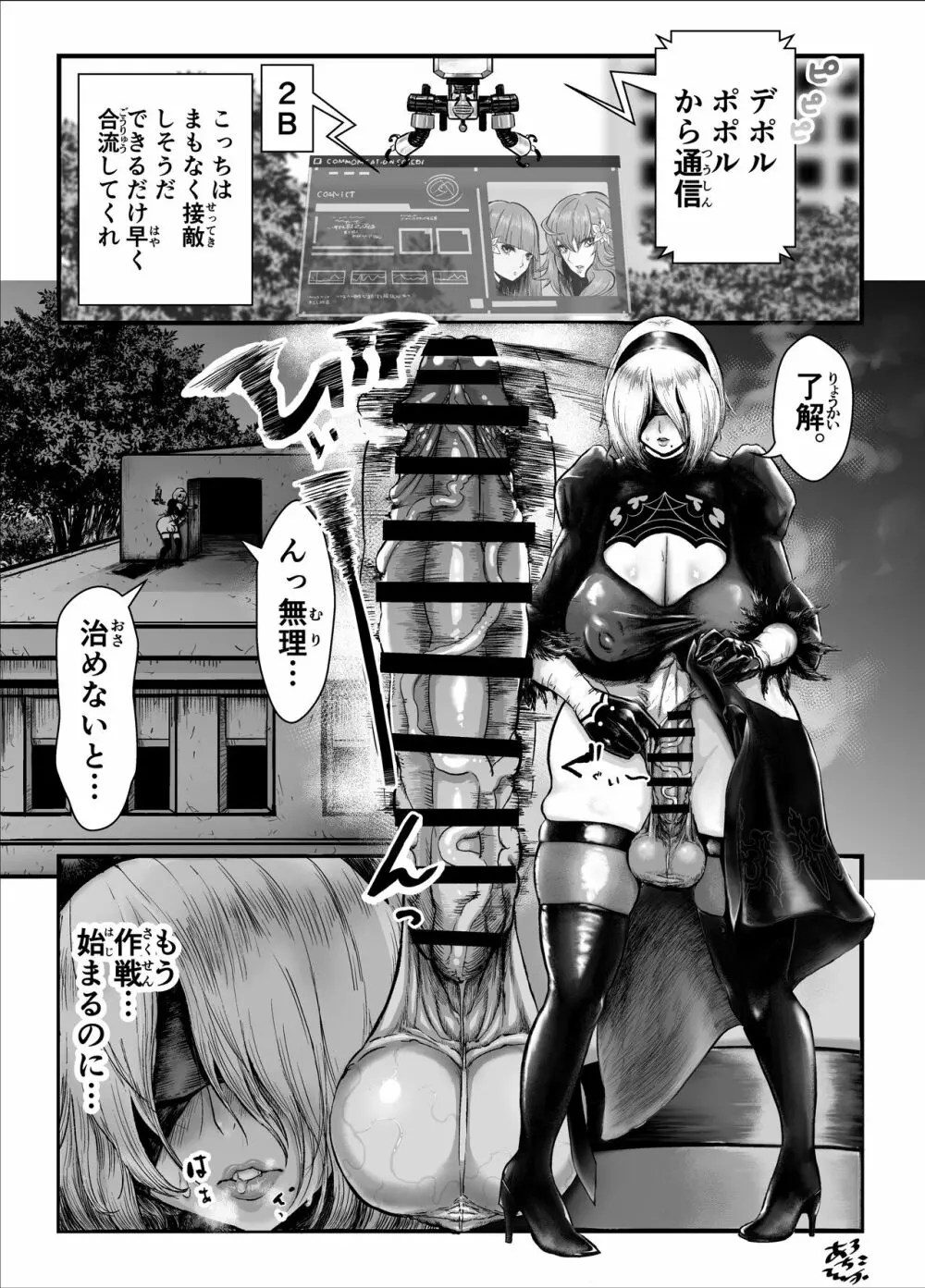 2b エロ 同人 誌
