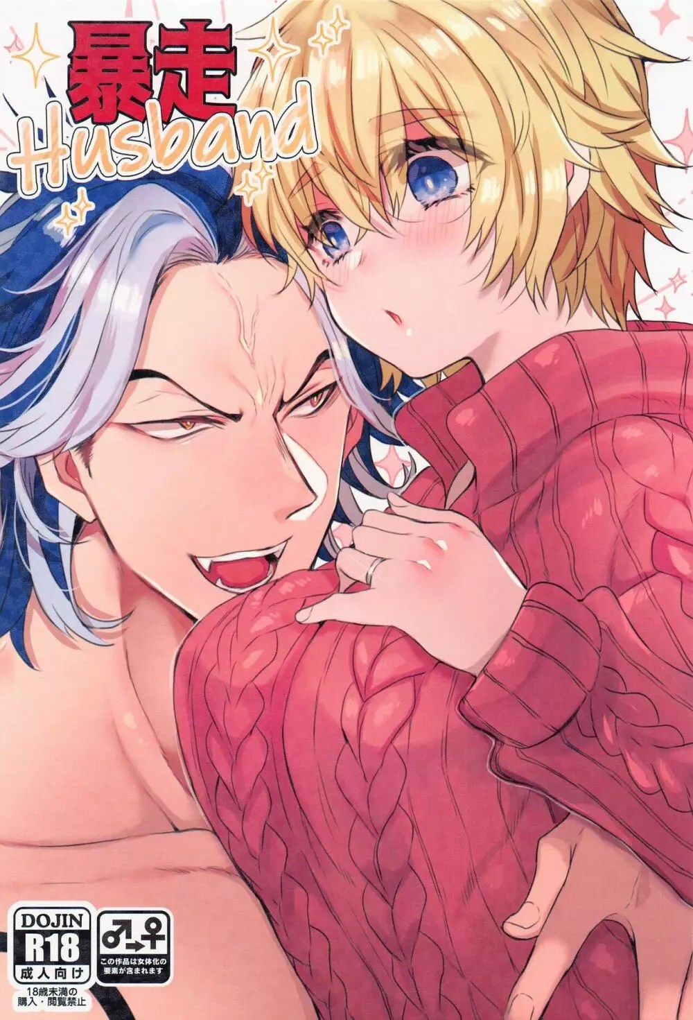 東京リベンジャーズ 同人誌