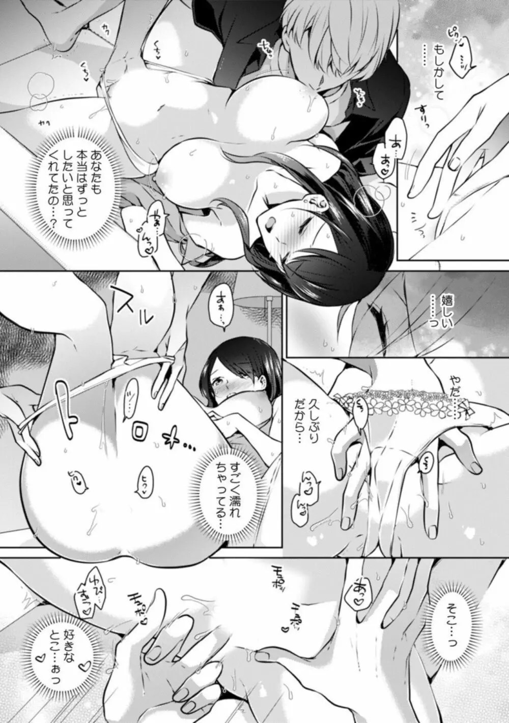 寝取ら れ エッチ 漫画