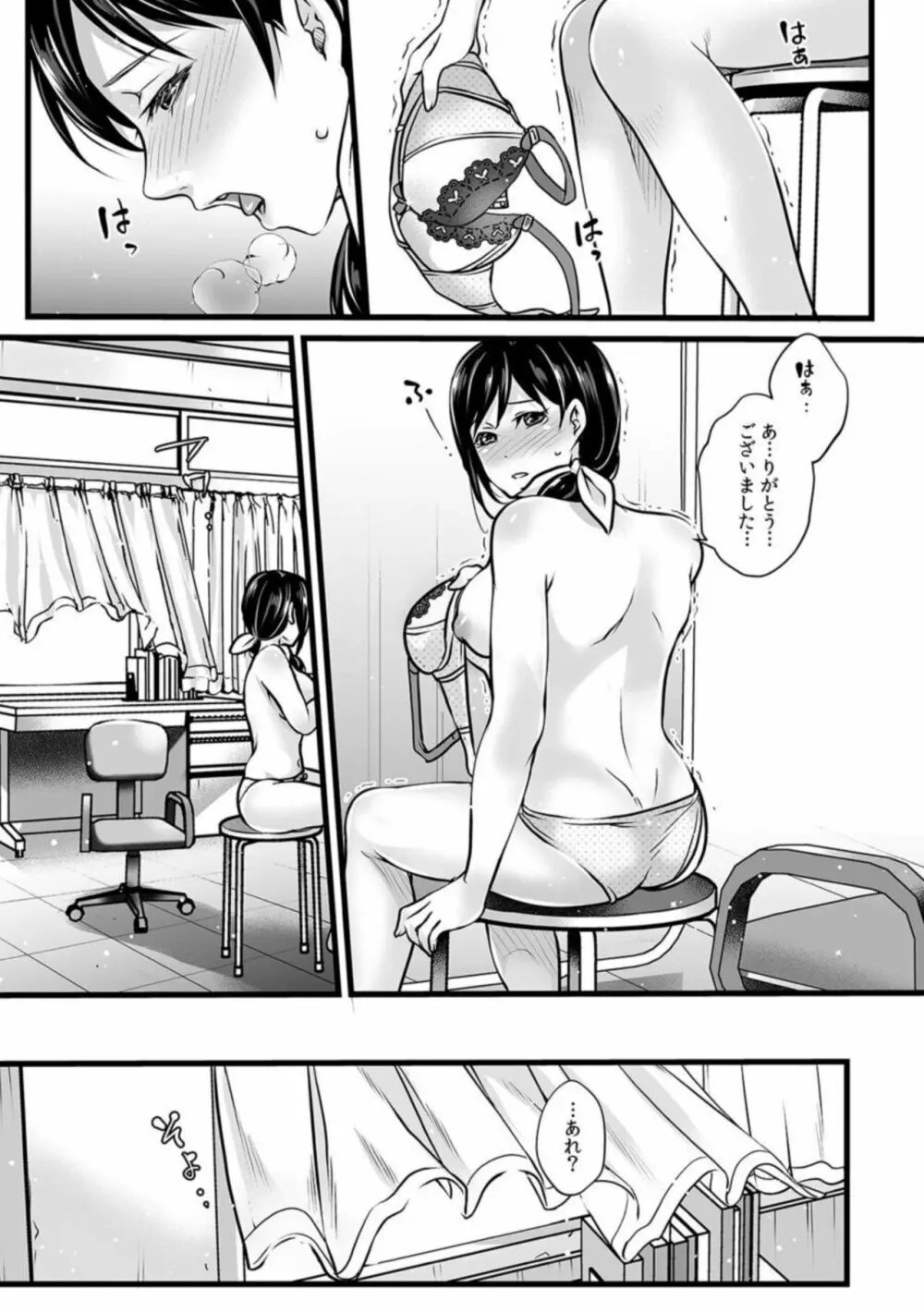 健康 診断 えろ