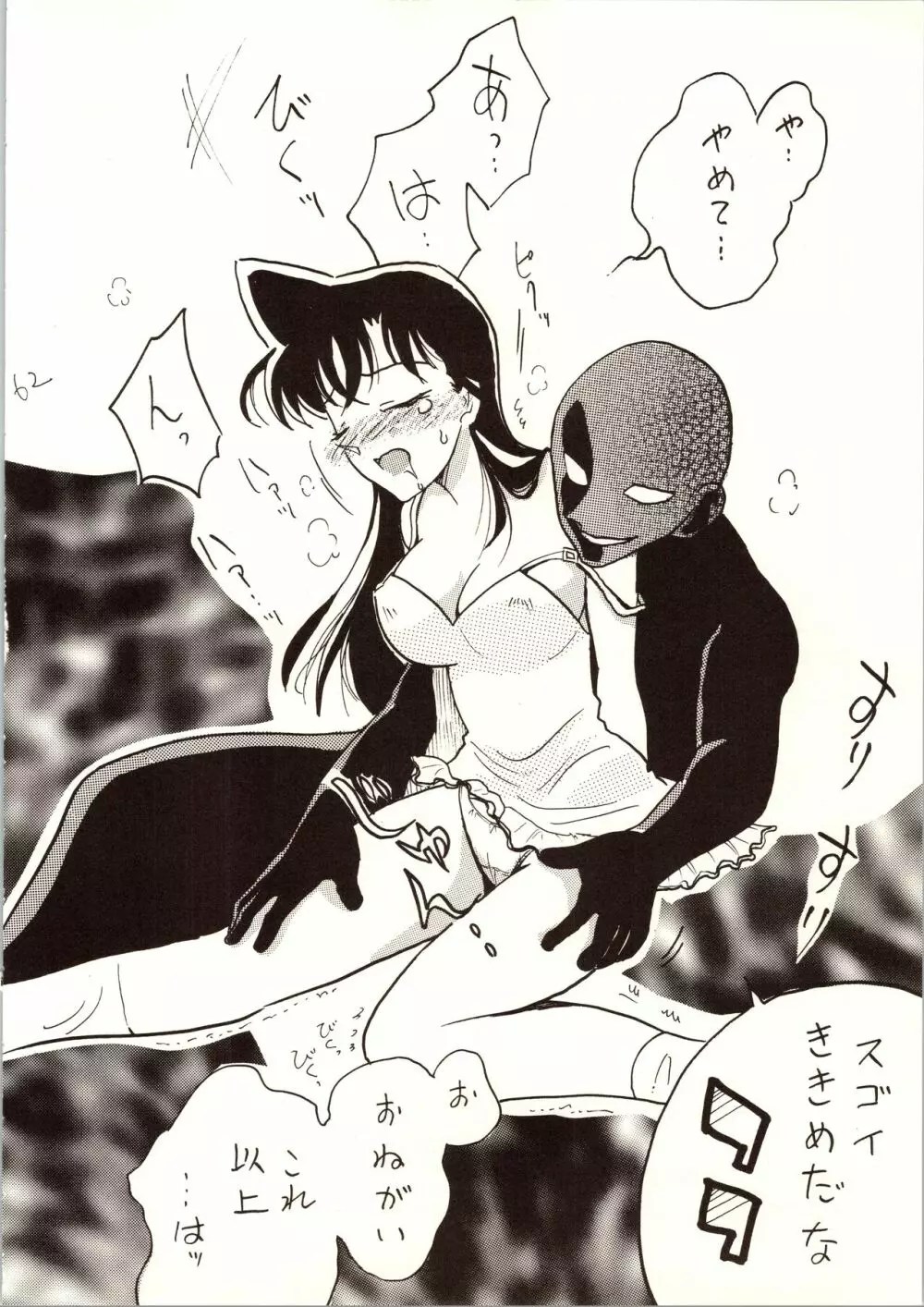 江戸川 コナン エロ