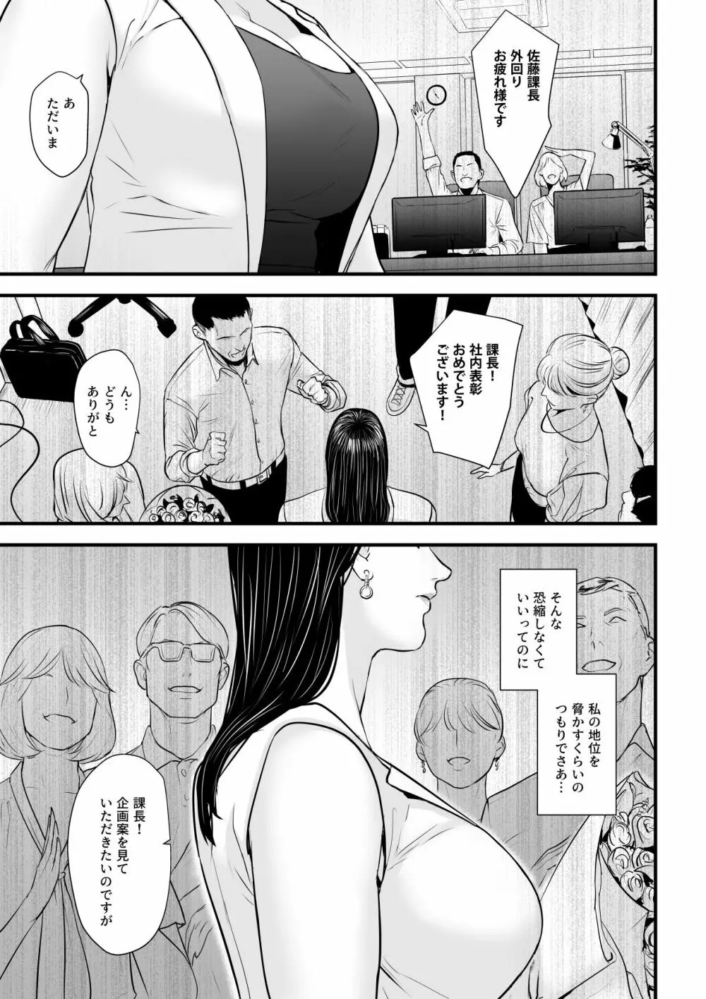 女性 オナニー 漫画