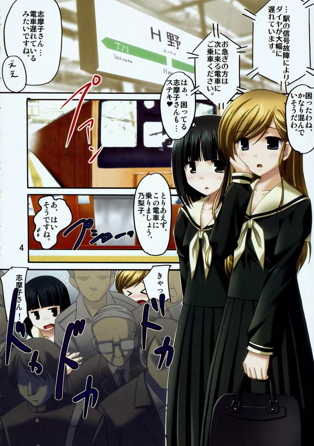 マリア様がみてる】白薔薇 ChuoLine - 同人誌 - エロ漫画 momon:GA（モモンガッ!!）