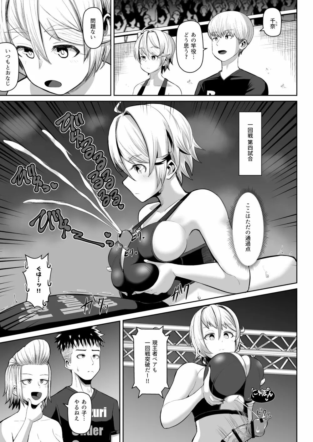 ぱいずり 漫画