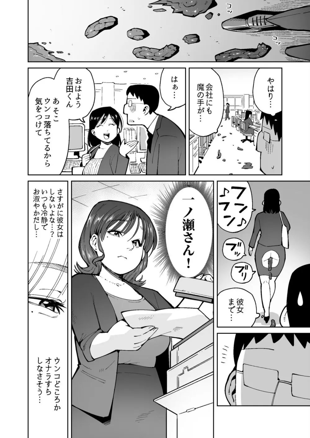エロ 漫画 朝起き たら