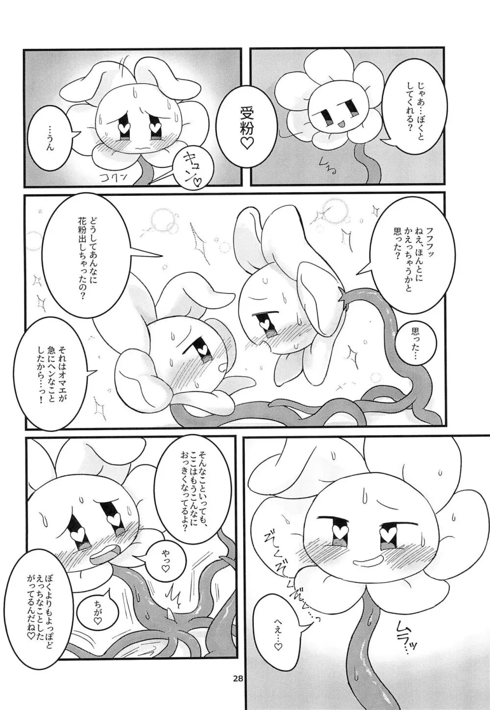 アンダー テール エロ 同人 誌