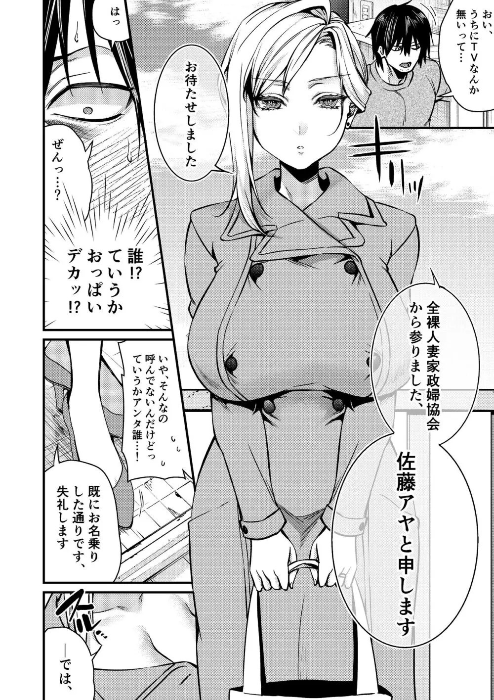 金髪 えろ 漫画