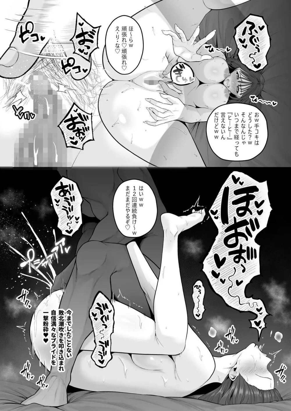 職場のナマイキ後輩ちゃん、クリ調教により立場を理解らされる - 同人誌 - エロ漫画 momon:GA(モモンガッ!!) クリ 調教 同人 誌