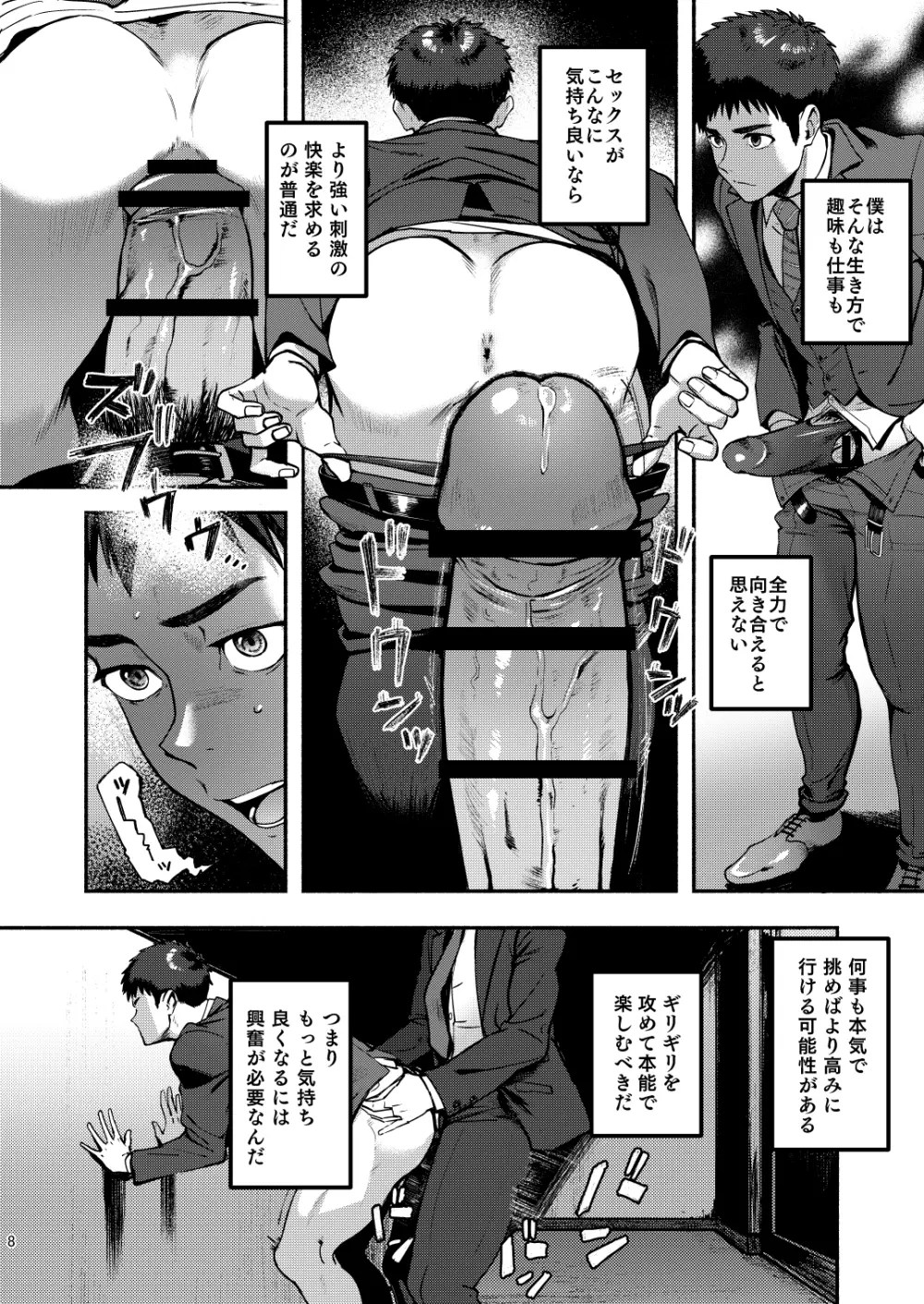 限界 エロ 漫画