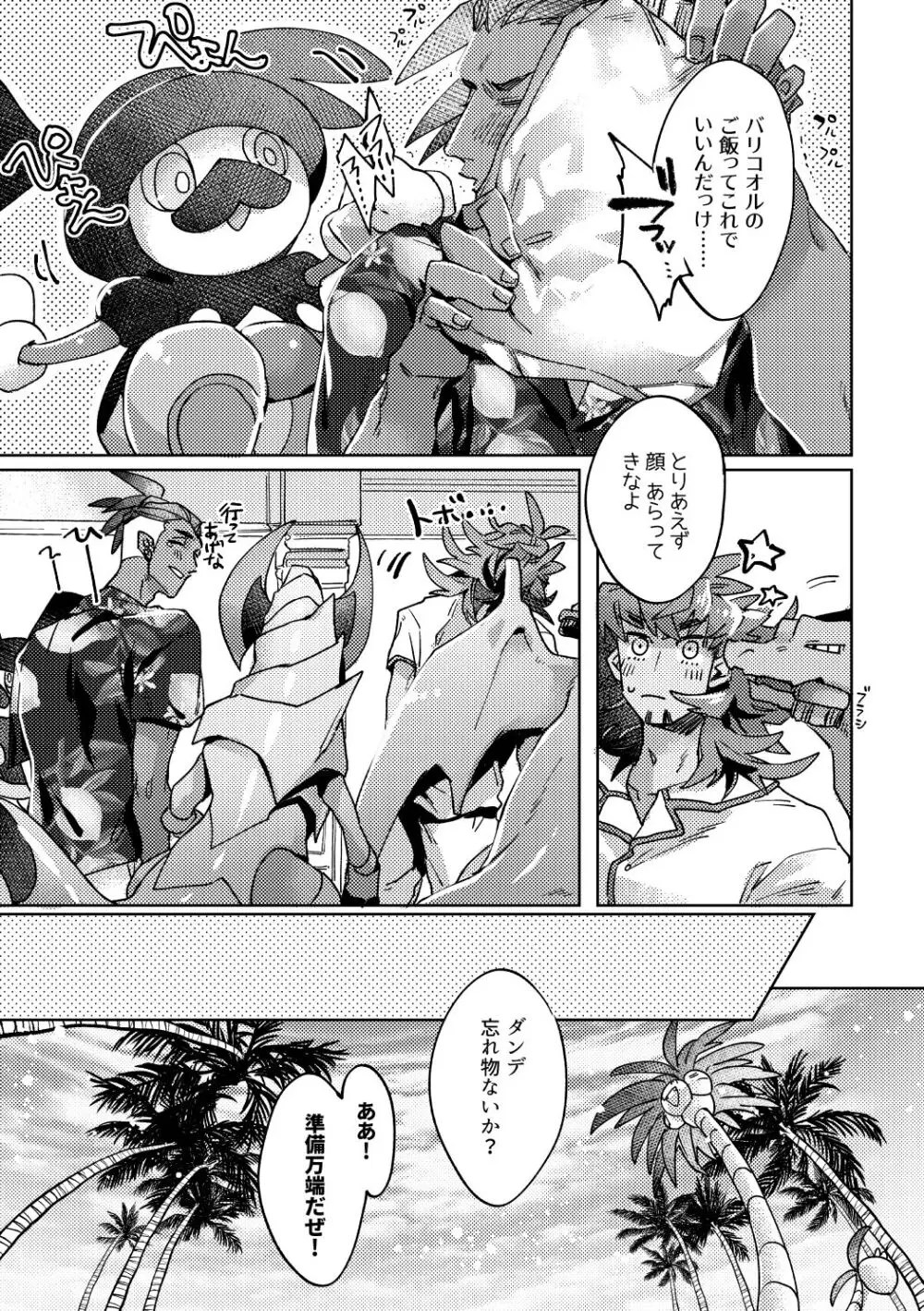 ポケモン 剣 盾 エロ 漫画