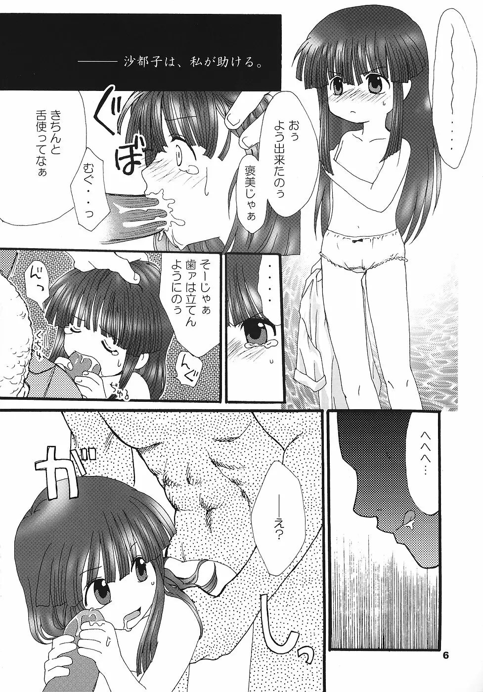 ひぐらしのなく頃に】ひぐらしの声、いまは絶え - 同人誌 - エロ漫画 momon:GA（モモンガッ!!）