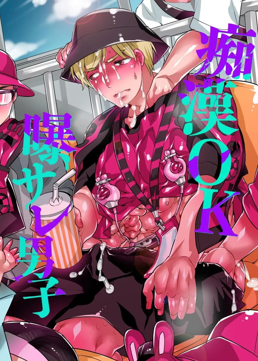 Bl 漫画 命 わずか