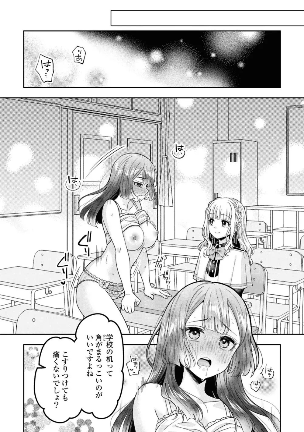 エロ 漫画 百合 sm