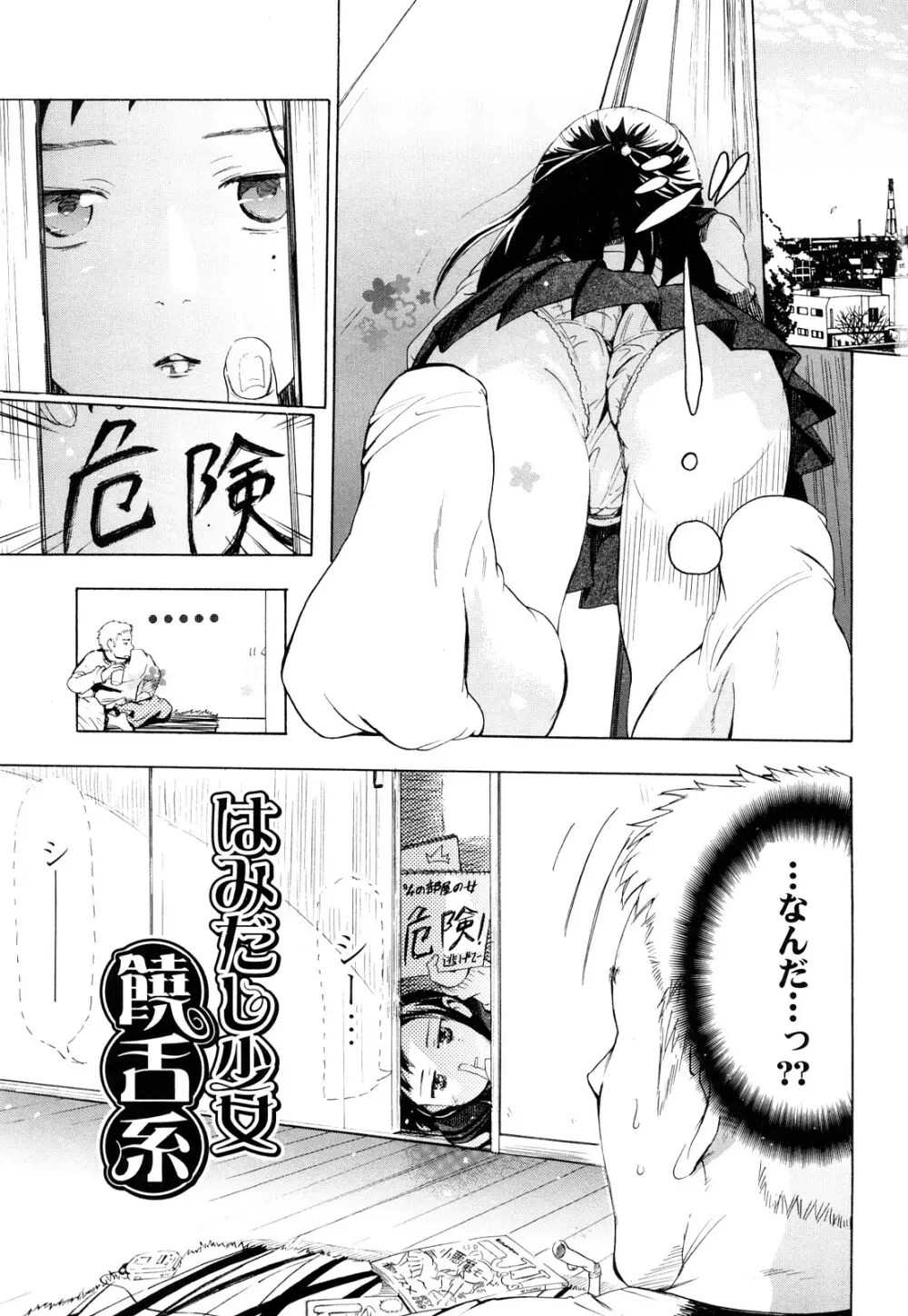 中 年 エロ 漫画