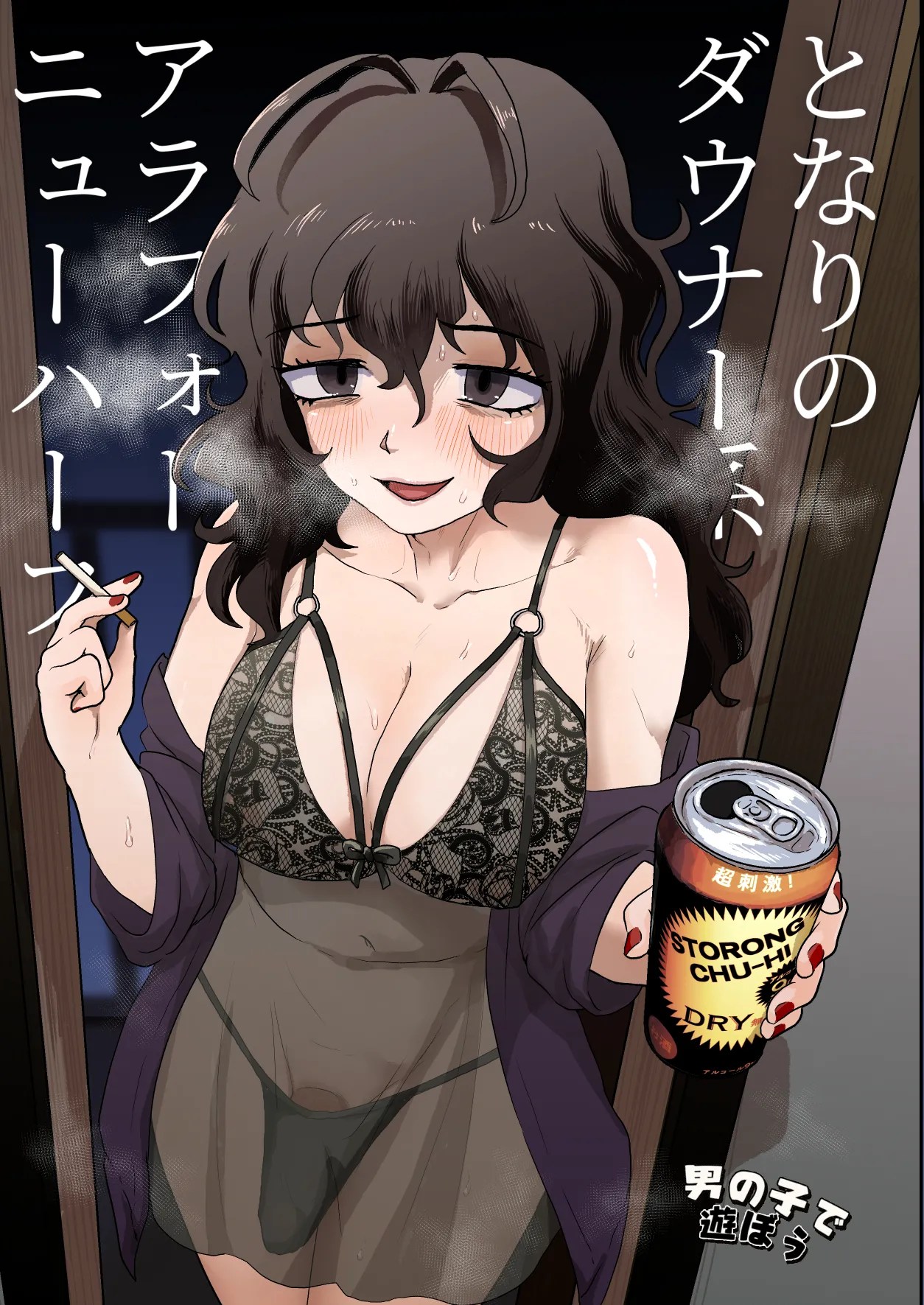 同人 ニューハーフ