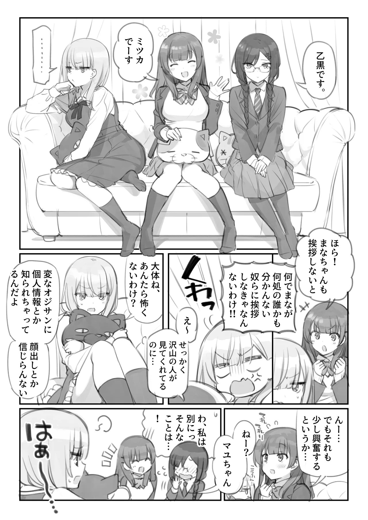 エロ 漫画 木馬