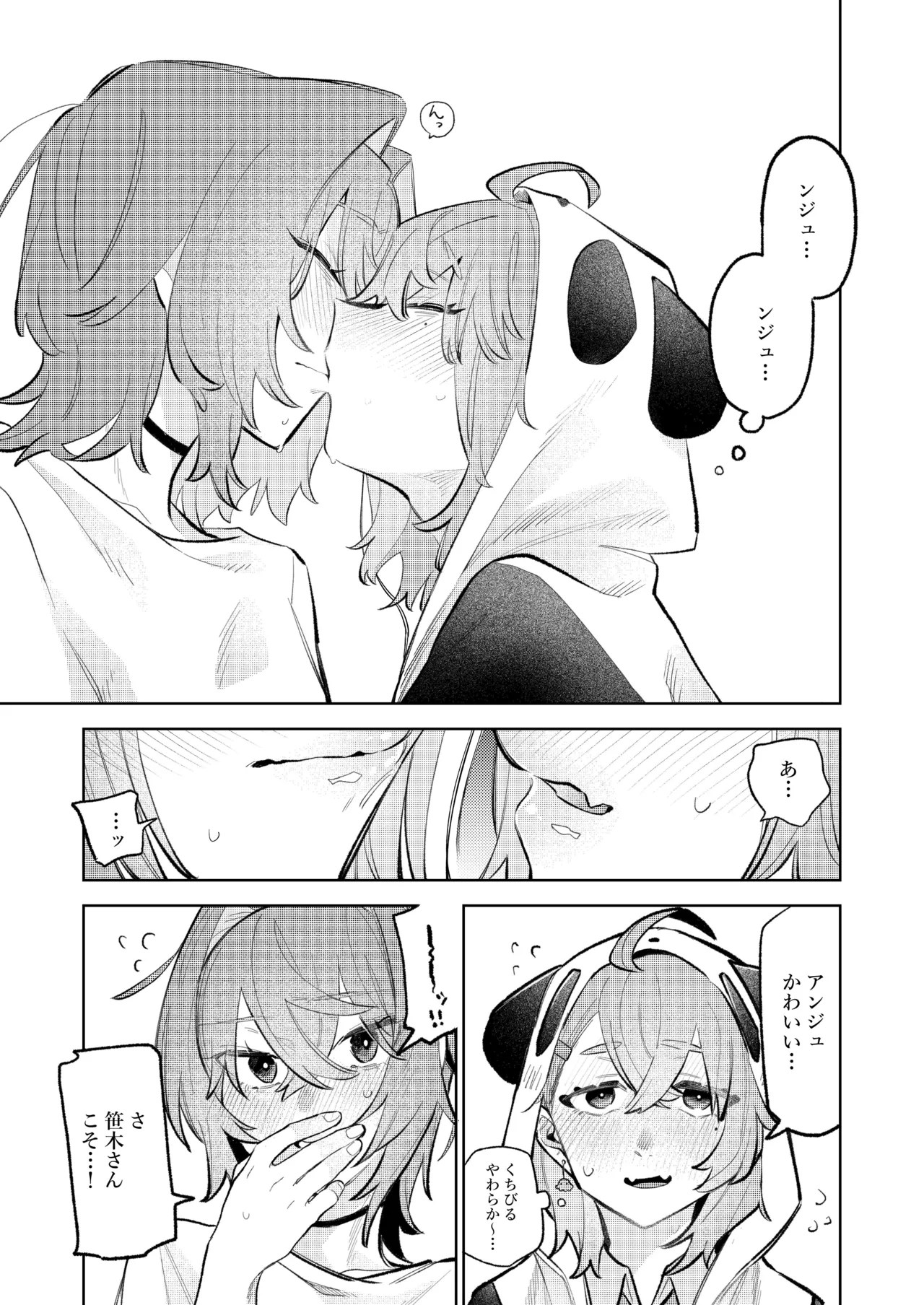 アンジュ エロ 漫画