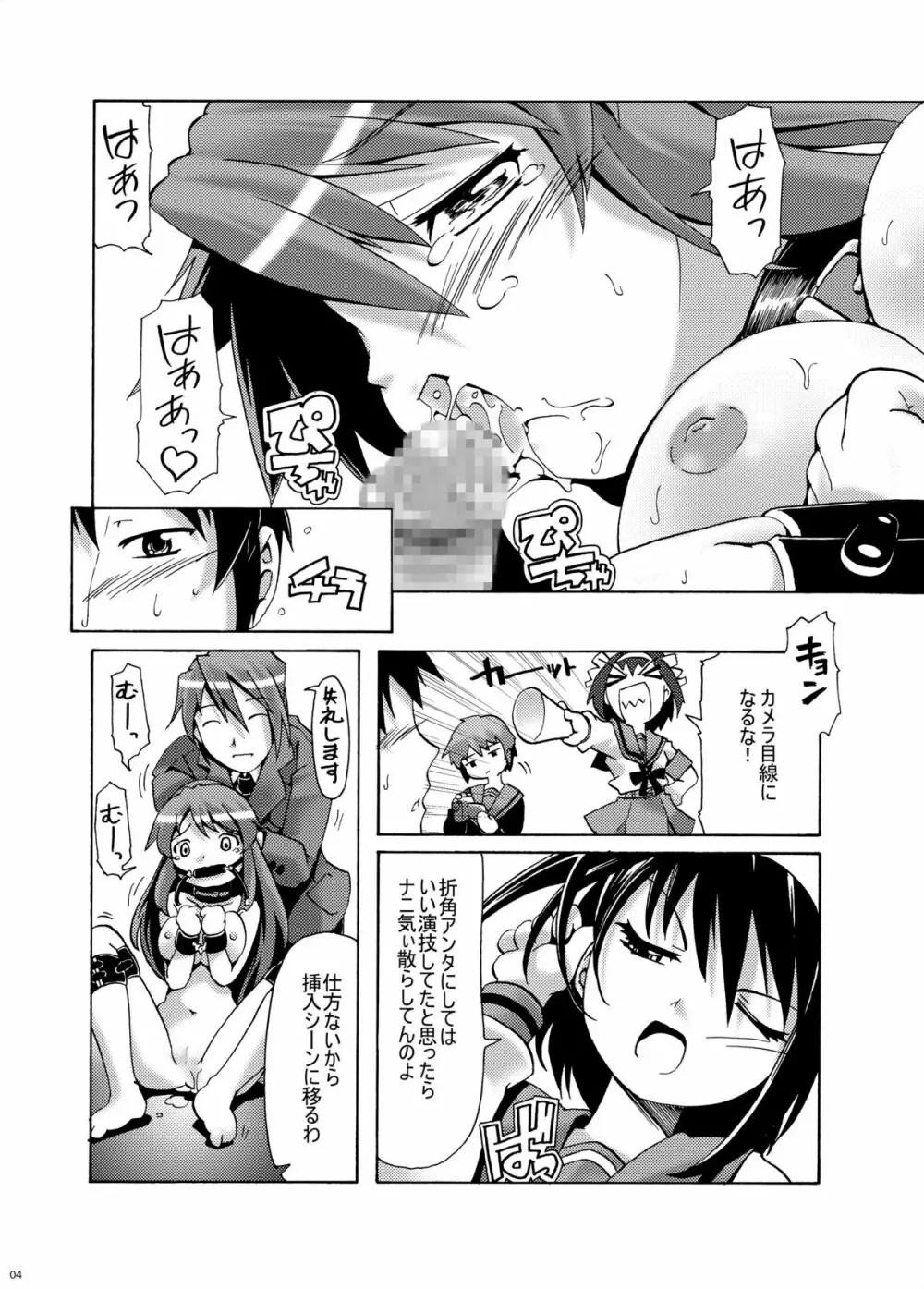 涼宮ハルヒの憂鬱】みくるぐるぐる 3 輪姦編 - 同人誌 - エロ漫画 momon:GA（モモンガッ!!）