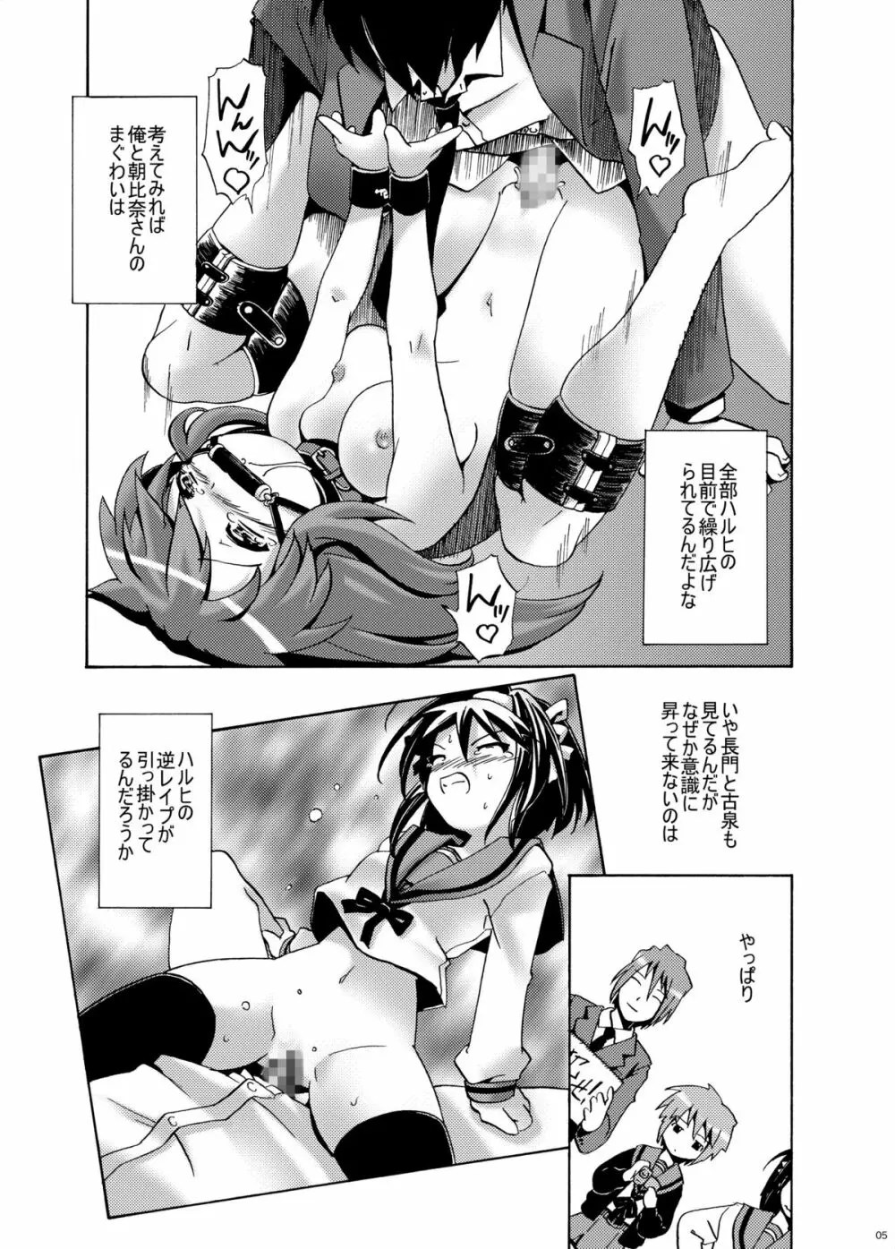 涼宮ハルヒの憂鬱】みくるぐるぐる 3 輪姦編 - 同人誌 - エロ漫画 momon:GA（モモンガッ!!）