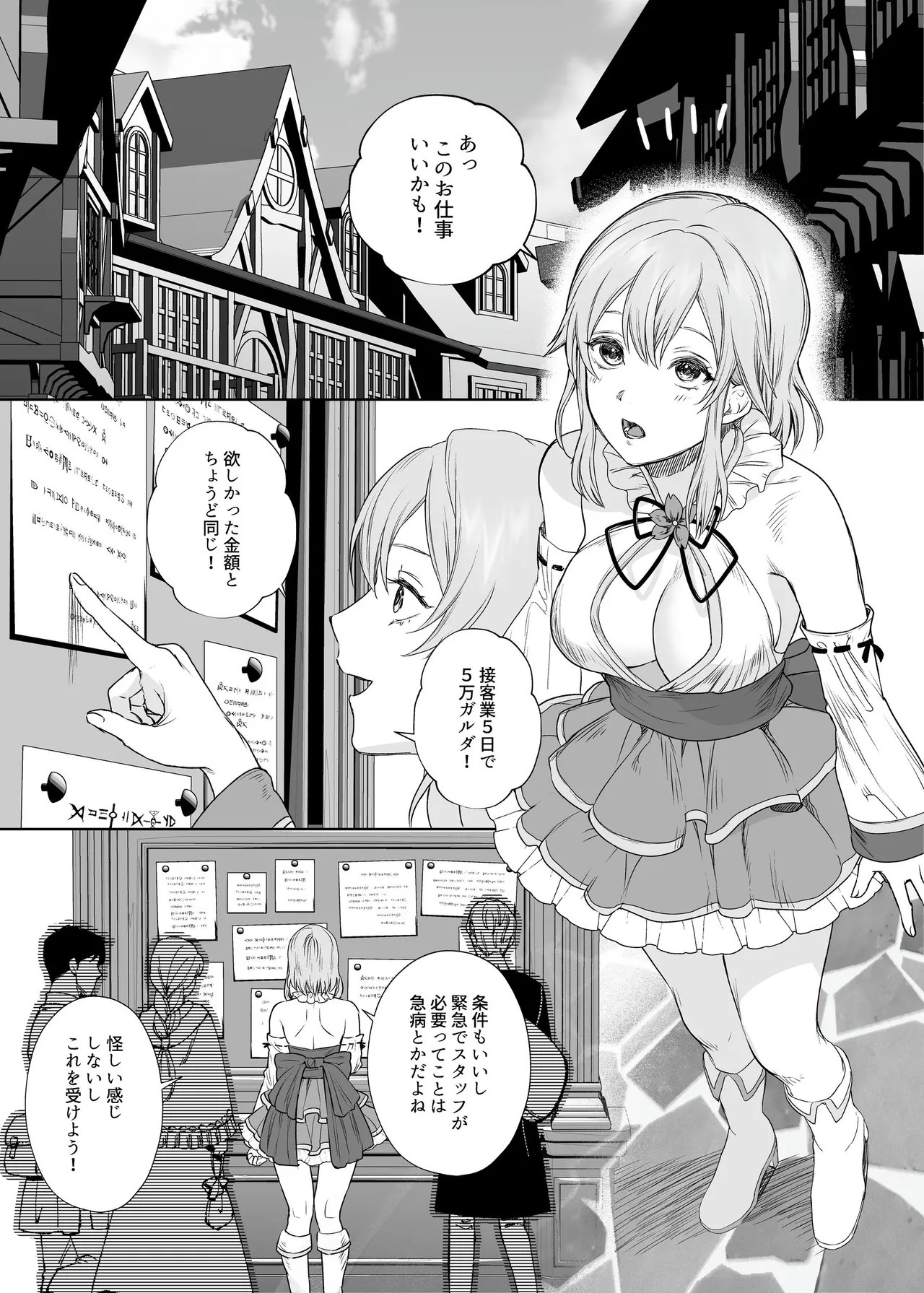 百合 調教 エロ
