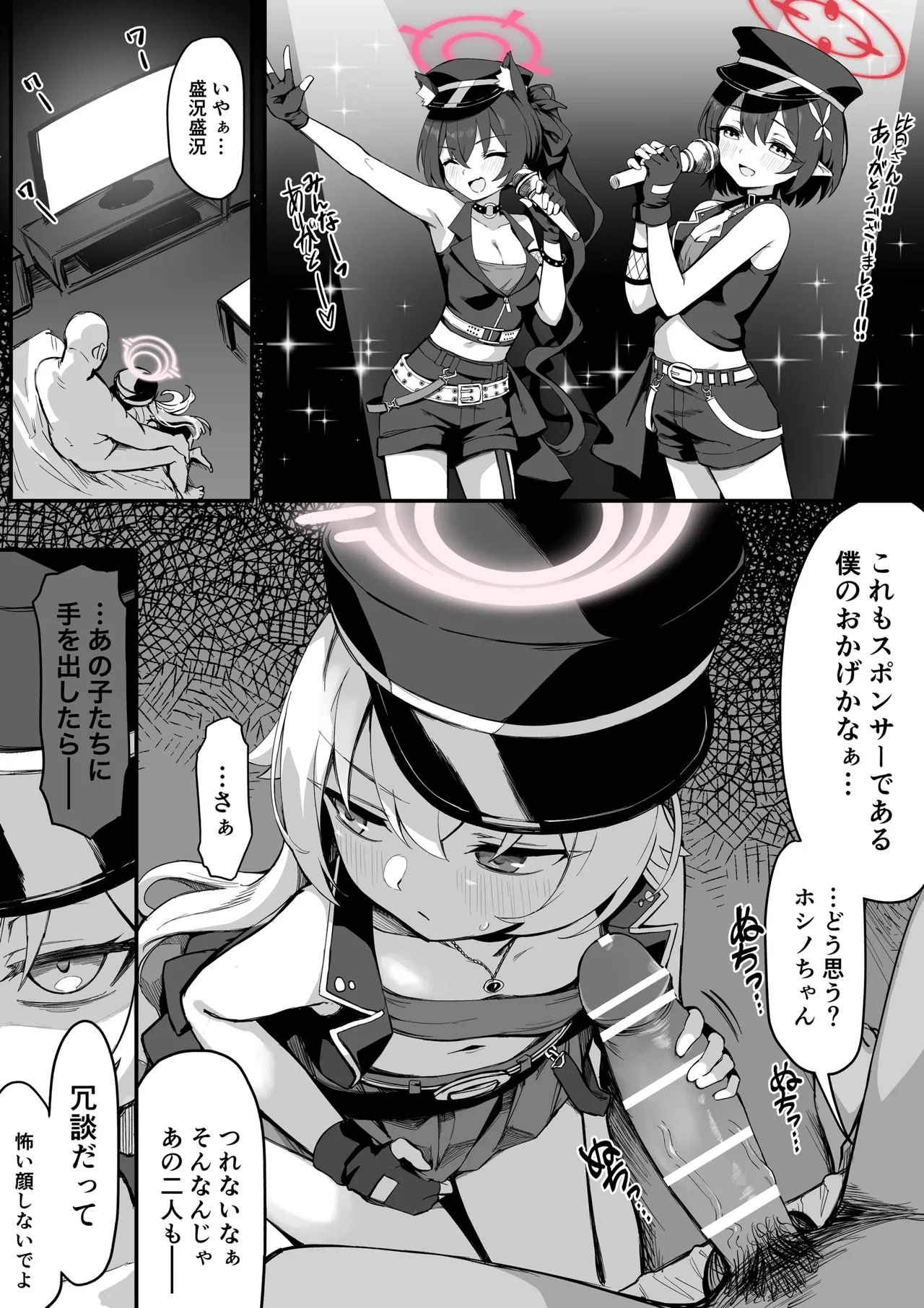 ワンショットアンダーパピーエロ漫画