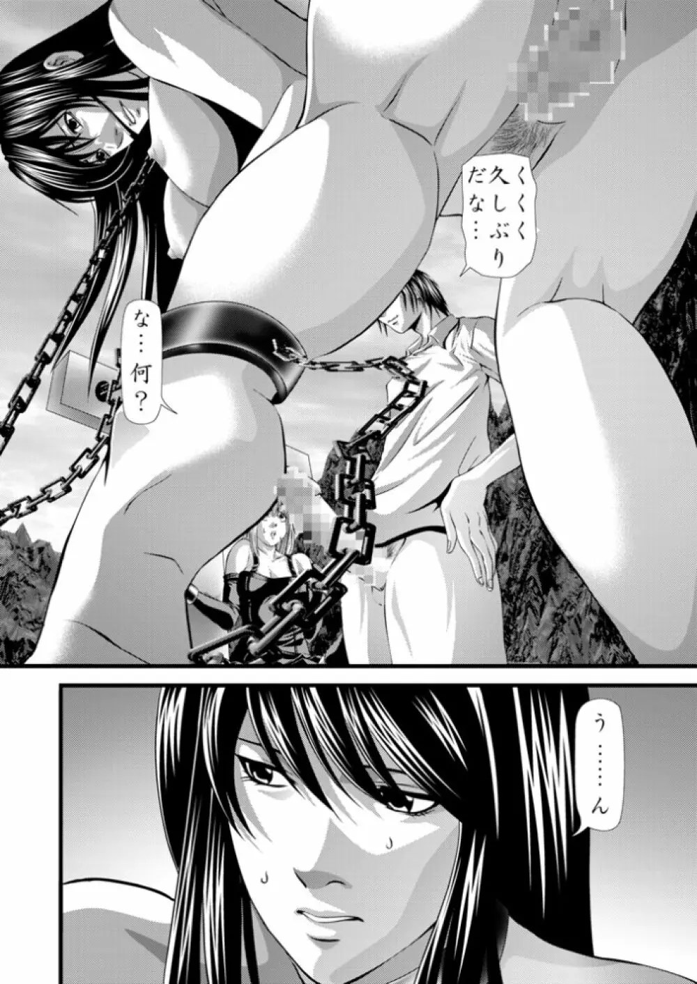 エロ 漫画 デスノート