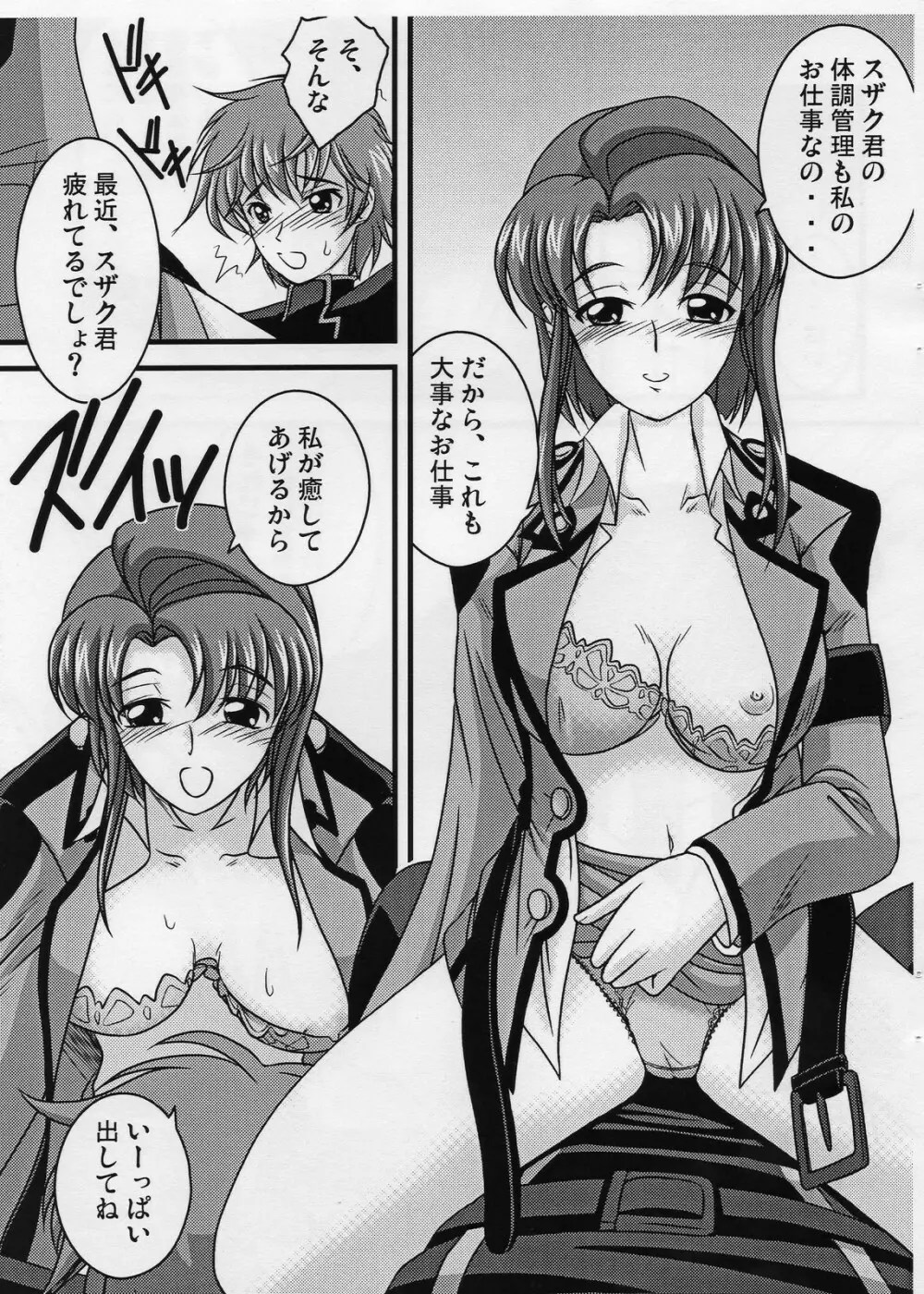 コードギアス 反逆のルルーシュ】特派のセシルさん - 同人誌 - エロ漫画 momon:GA(モモンガッ!!) エロ 同人 誌 コード ギアス